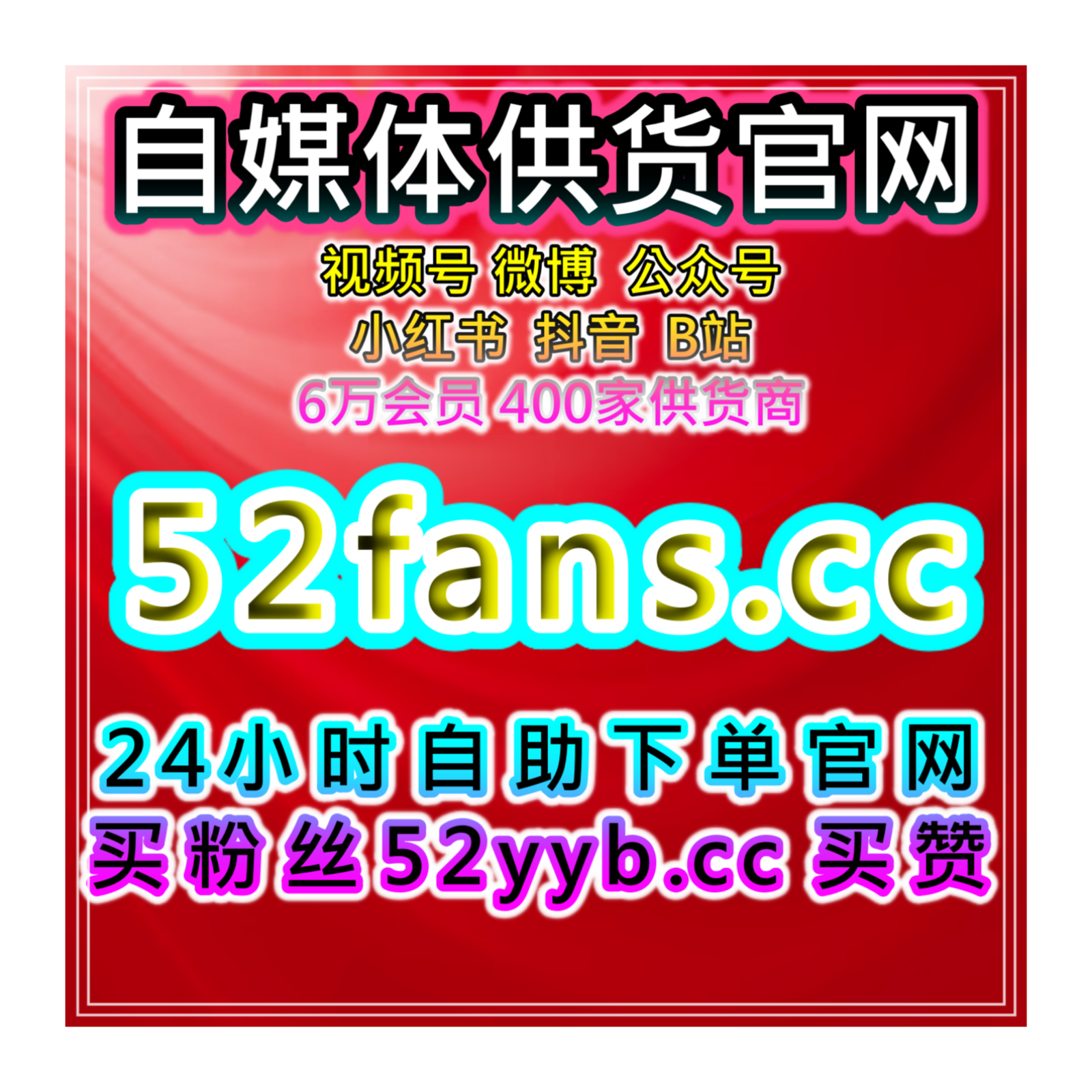 自助购买数据服务：小红书笔记曝光与点赞增长和传播优化服务平台
