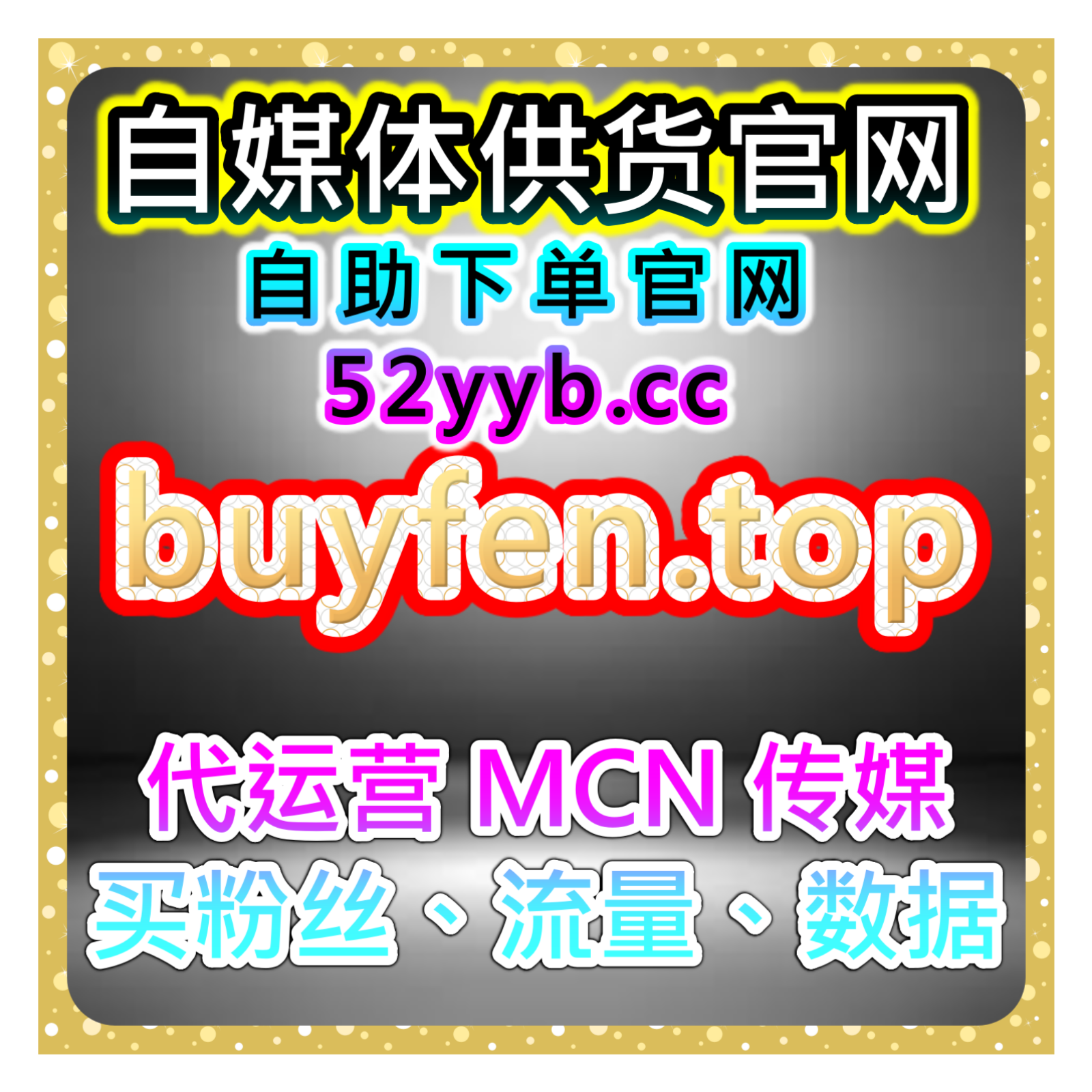 快速引流工具站，优化小红书优质赞，短视频互动自助操作提高笔记热度 podcast artwork