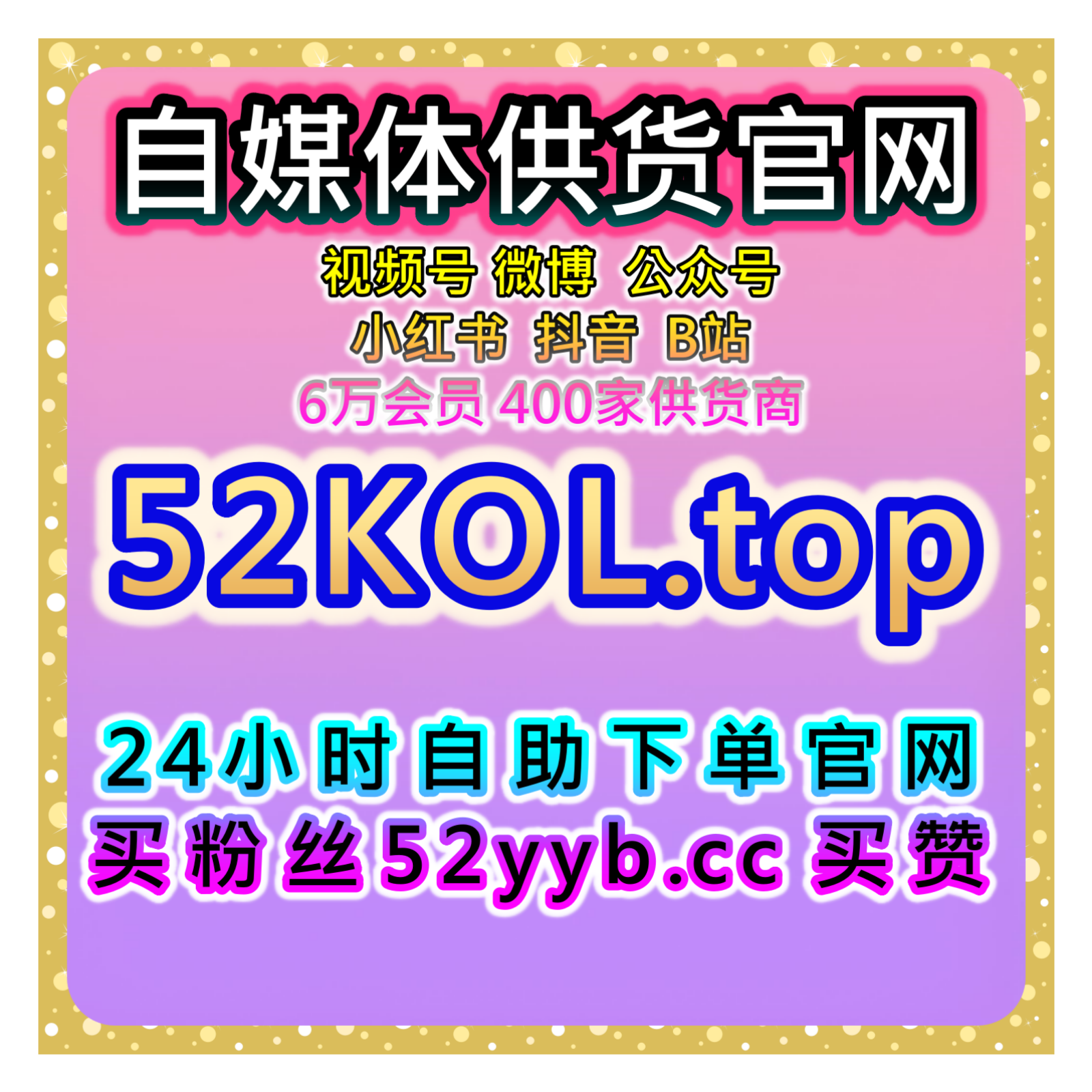 一站式自助涨粉系统｜账号曝光与互动维护实战解析维持账号整体活跃度