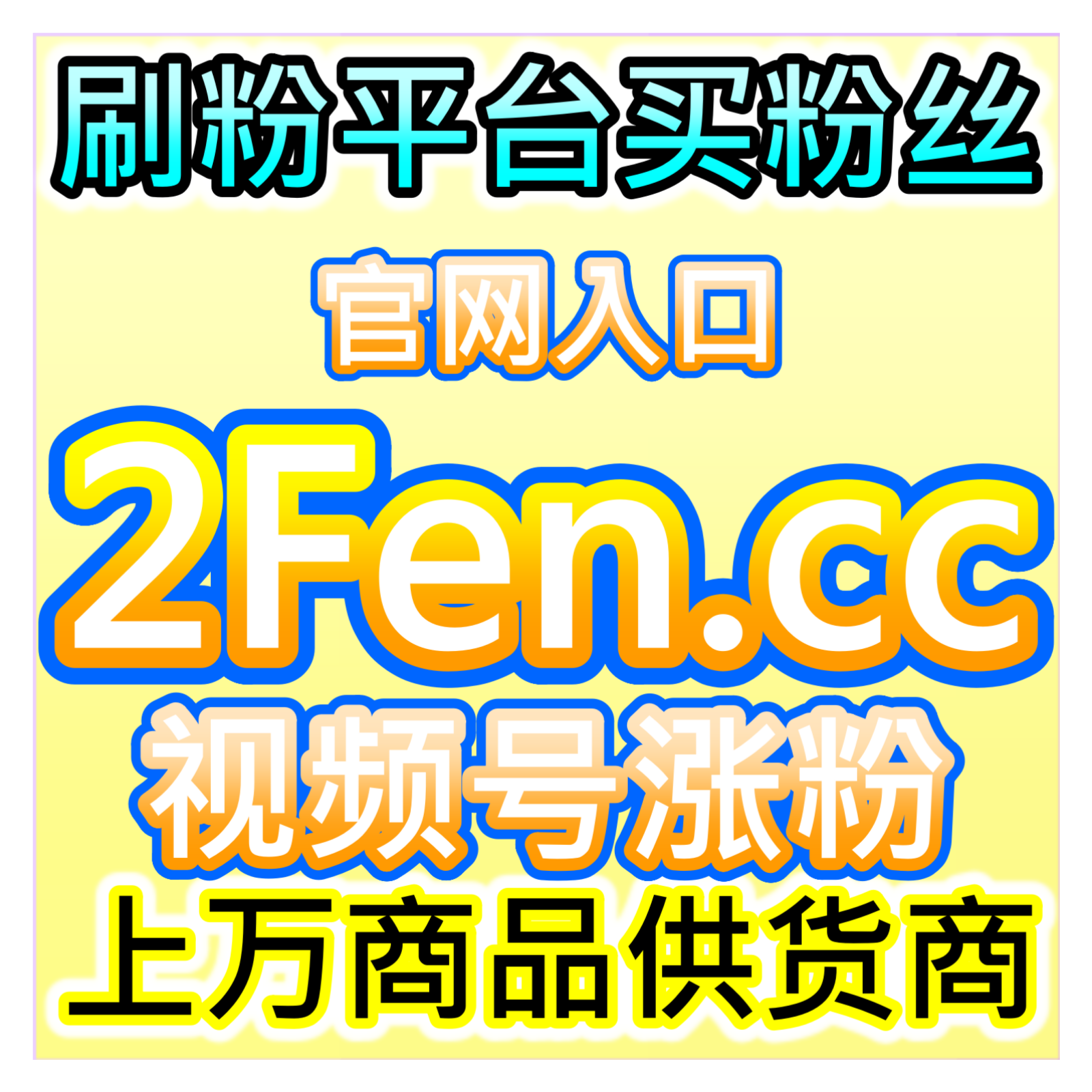 汽车垂类全案!本自媒体供货商平台提供矩阵支持,搞定汽车之家综合业务