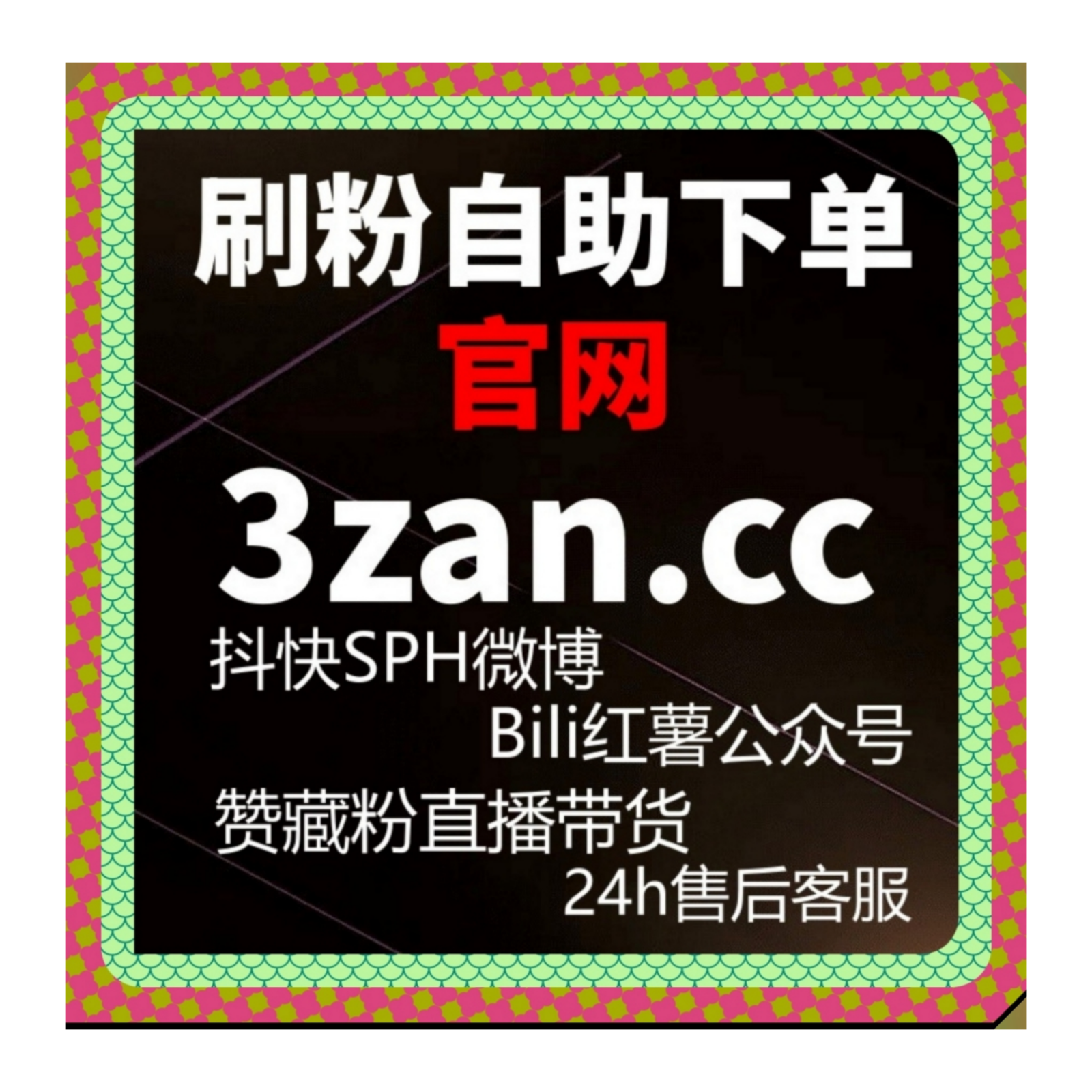 微博粉丝沉淀依托流量提升，积累微博真人粉丝打造高粘性私域流量池 episode artwork