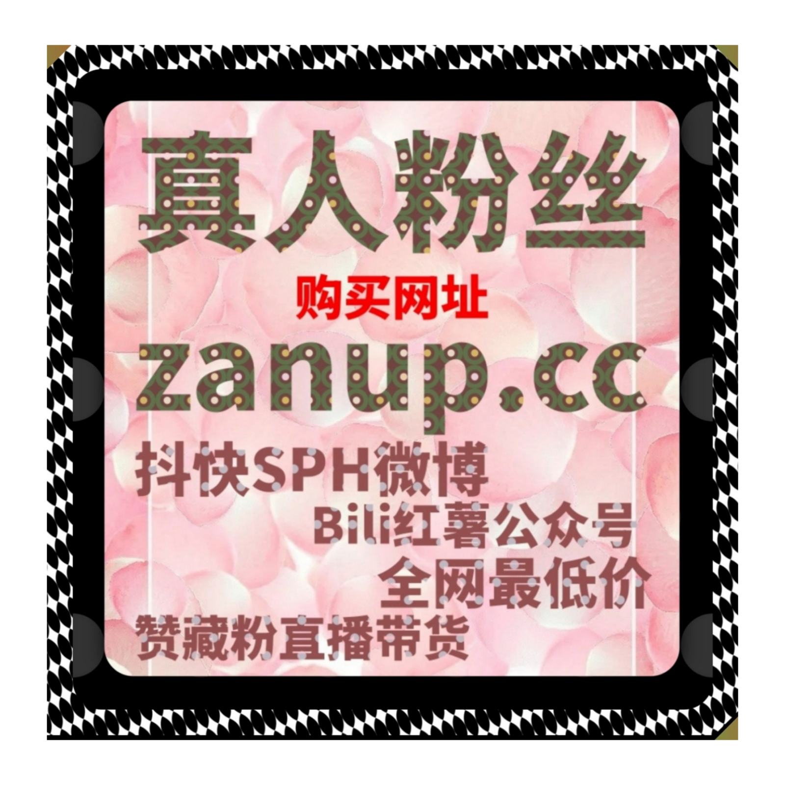 微博互动深耕搭载自动化平台，优化微博真人评论营造优质真实互动氛围 episode artwork