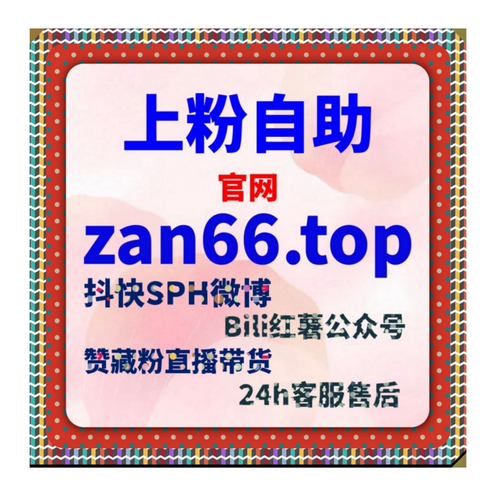 立即体验在线全自动下单：专注优化小红书阅读与B站一键三联专注服务 episode artwork
