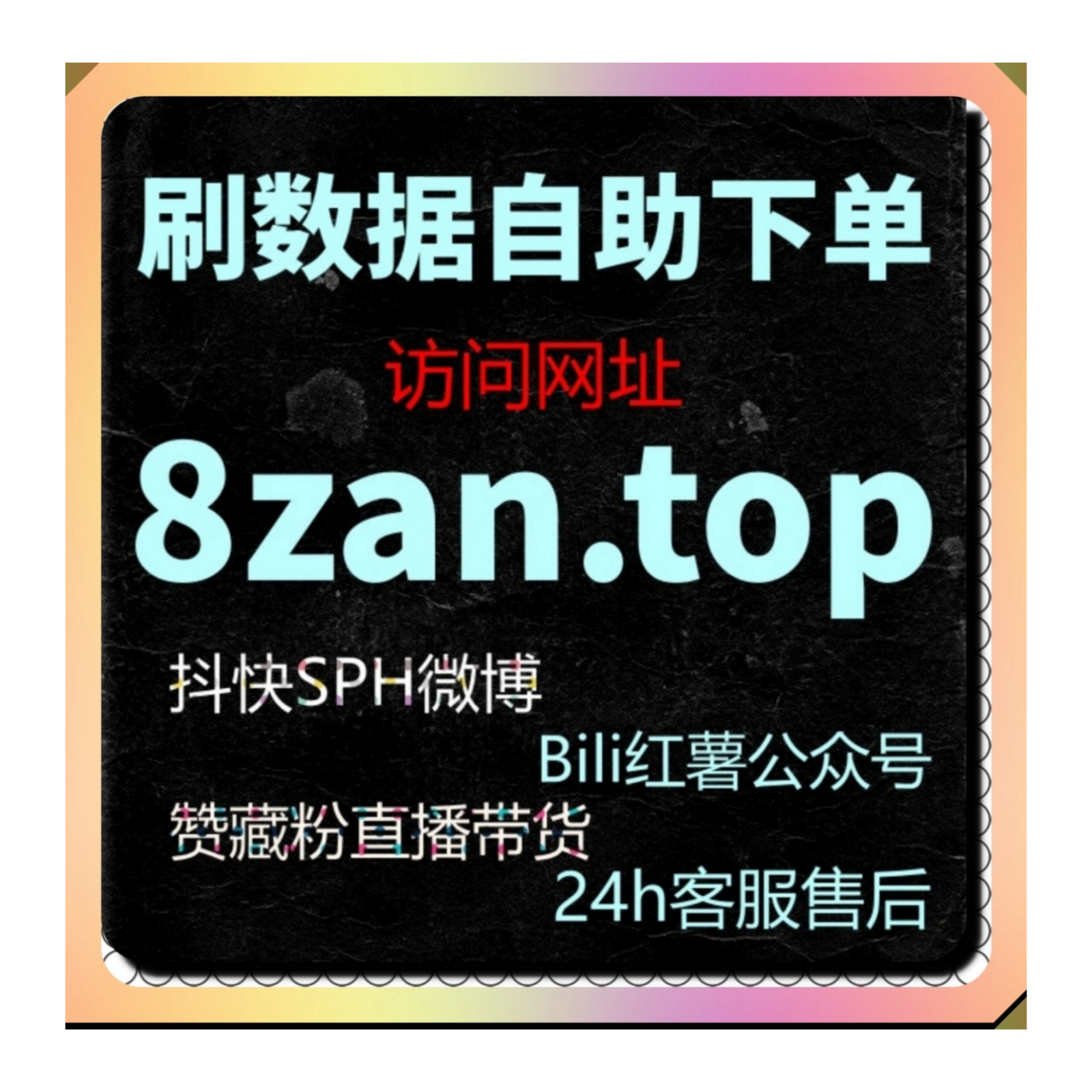 自动化平台智能护航升级，轻松提升B站数字藏品点赞和B站快涨专栏收藏