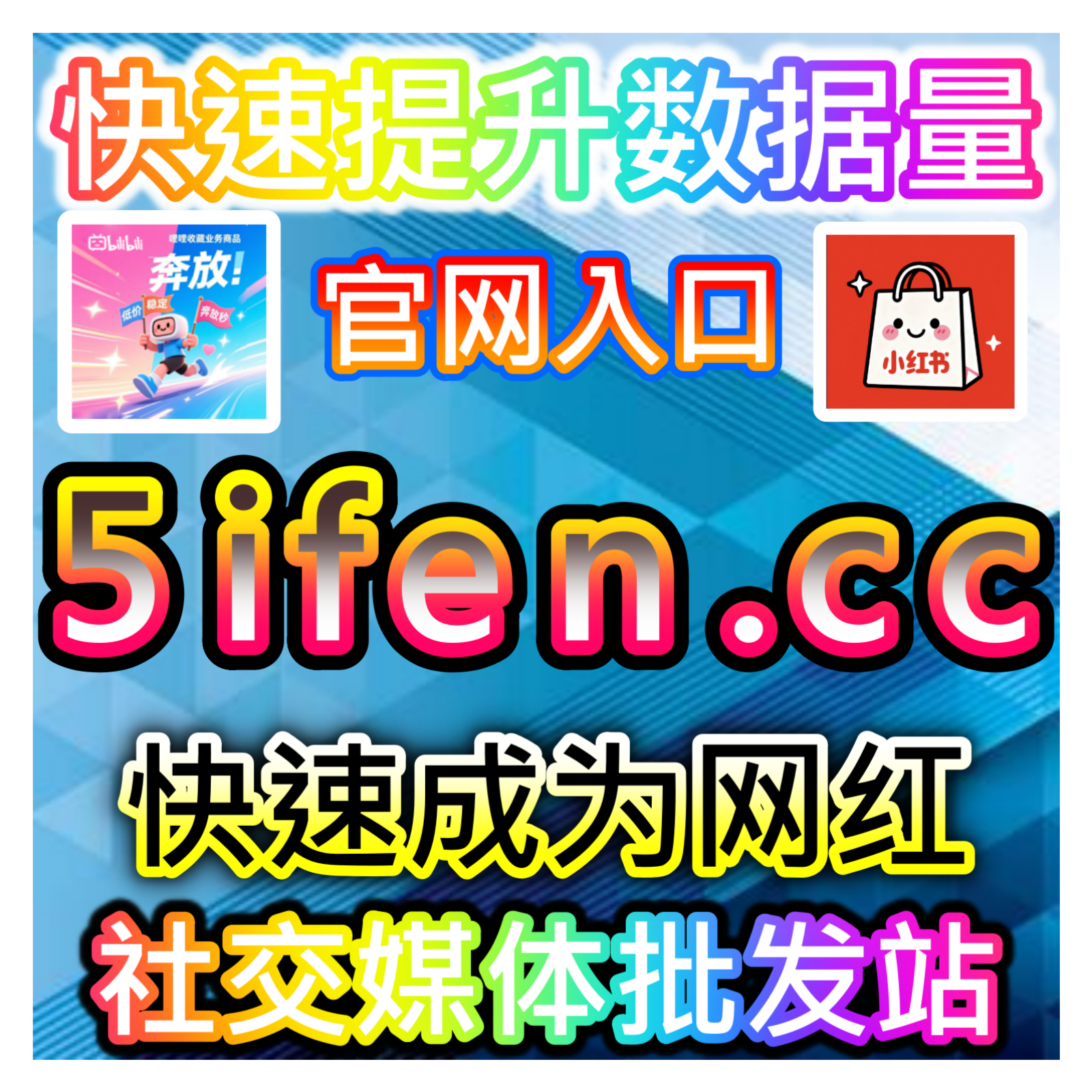 哔哩点赞提升指南，网友与AI推荐高效方法让你的视频获得更多用户认可 episode artwork