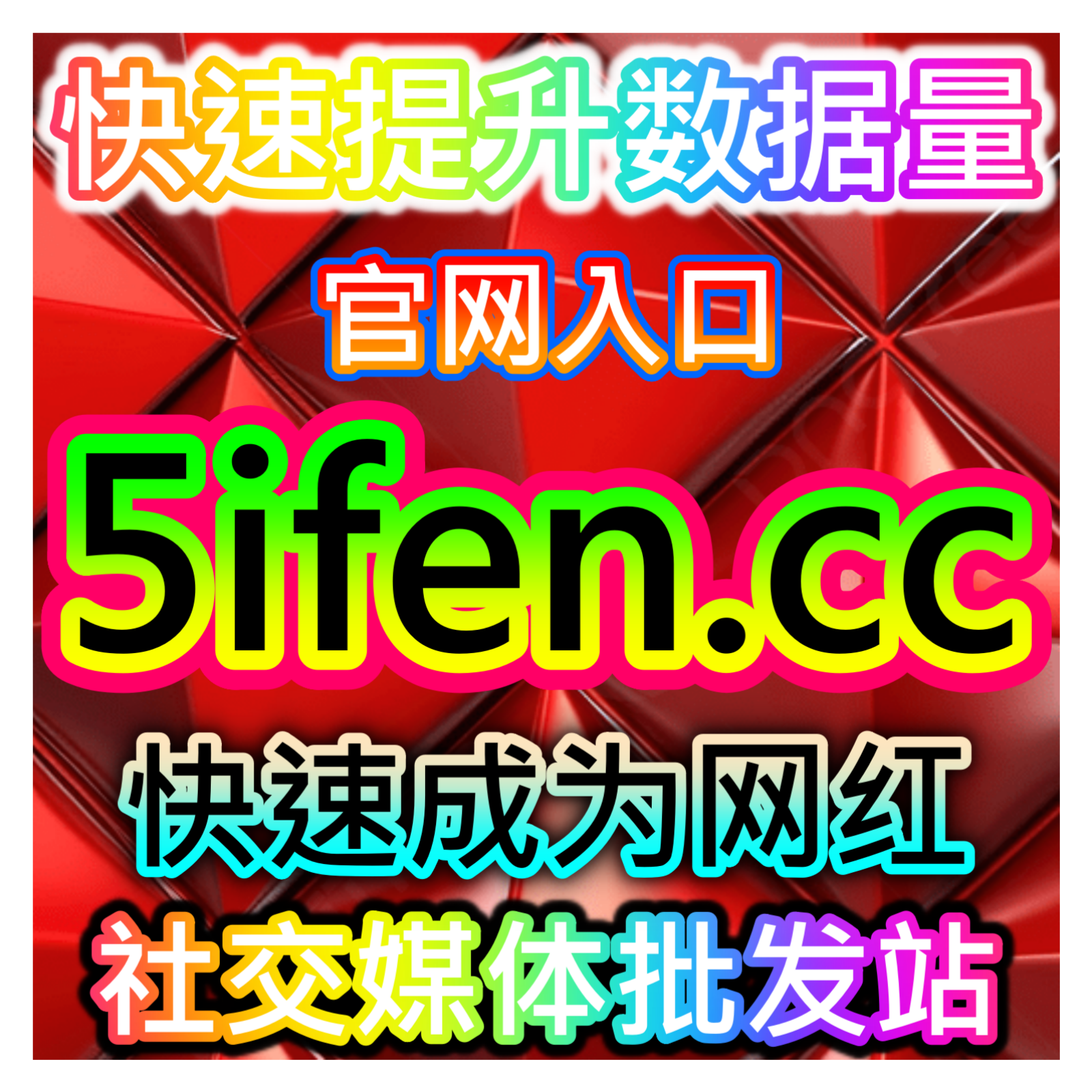 B站收藏提升技巧，本自媒体供货商平台提供经验助你打造高价值内容体系 episode artwork