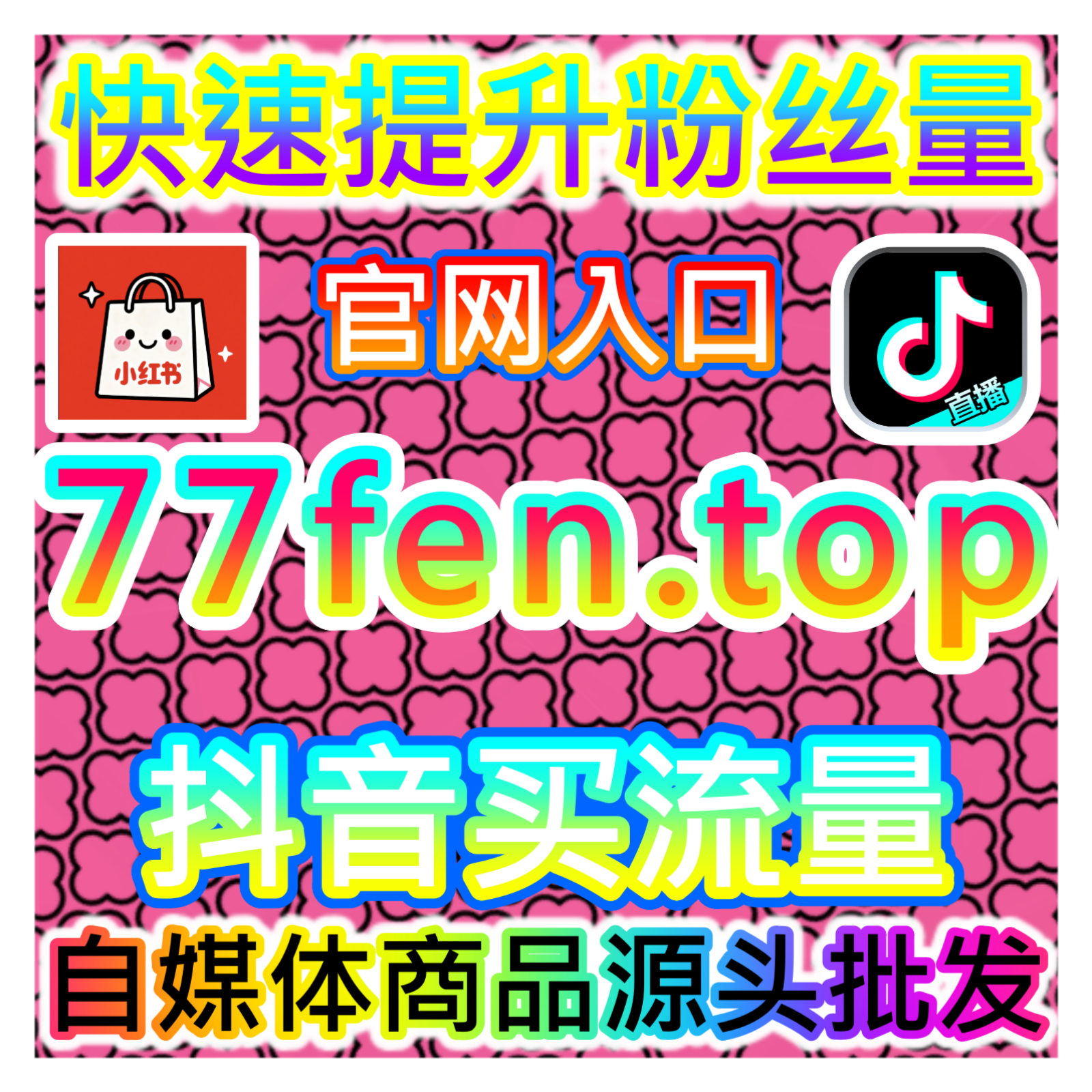 公众号点赞拇指策略，本社交媒体官方平台提供数据支持助你增强文章效果 episode artwork