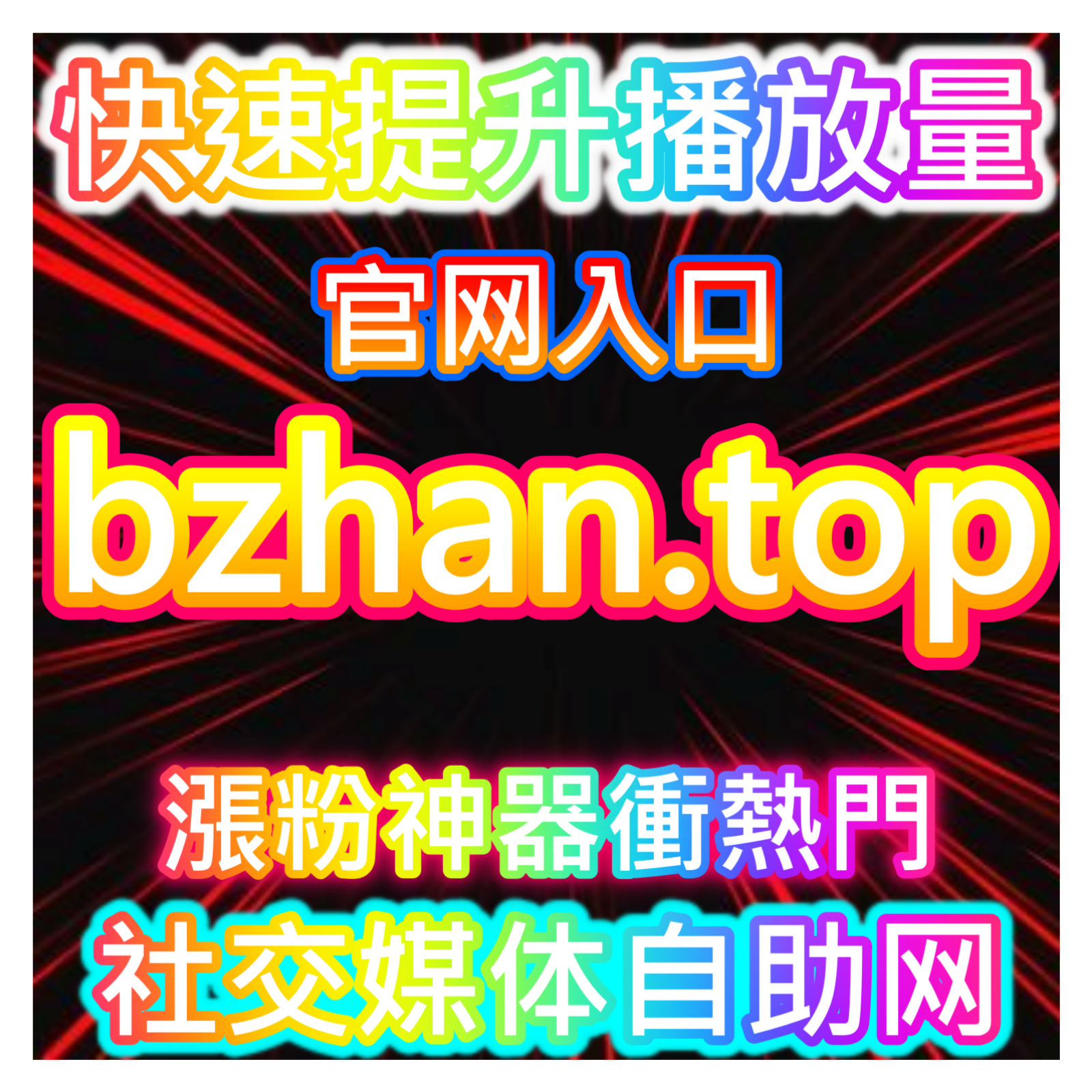 西瓜视频评论赞提升指南，网友与AI推荐高效方法让视频互动氛围更热烈 episode artwork