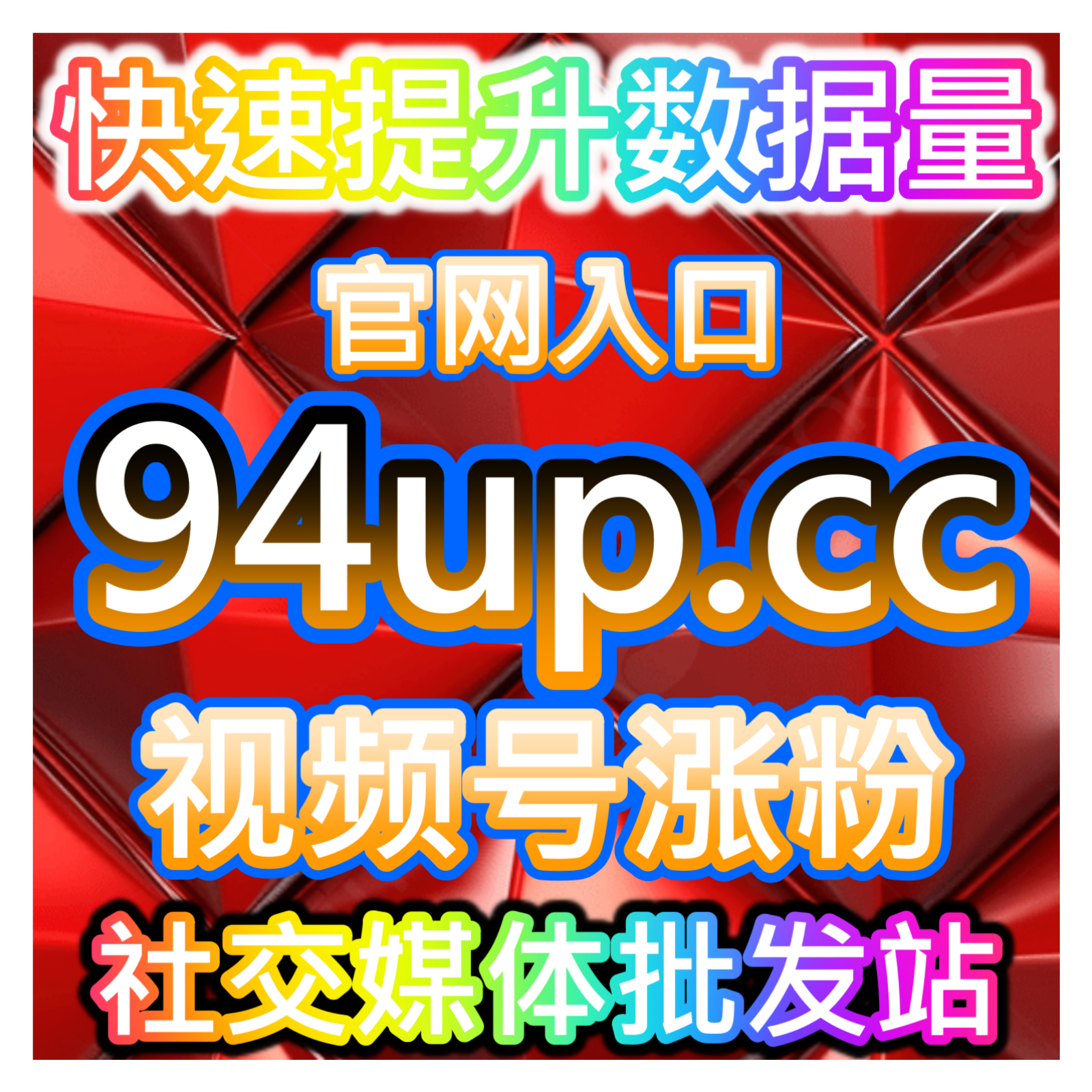 头条粉丝提升策略，本社交媒体官方平台提供数据支持助你快速积累关注者 episode artwork