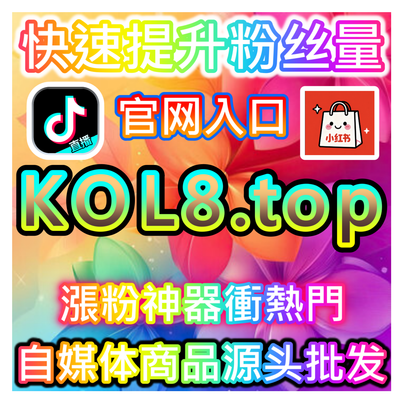 千川播放提升技巧，本自媒体供货商平台提供经验助你扩大广告传播范围