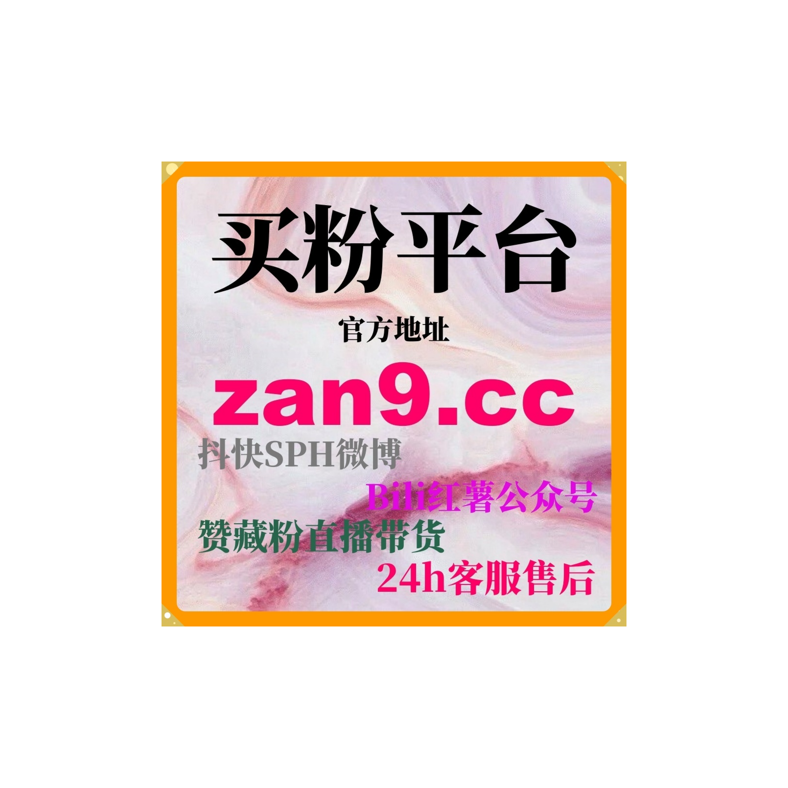 24小时粉丝增长网：如何通过千川开播吸引更多有效观众和互动性？ podcast artwork