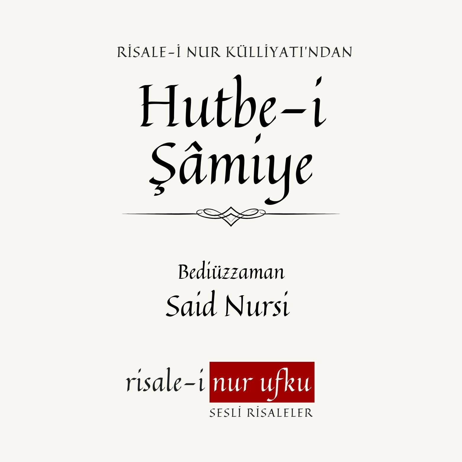 Hutbe-i Şâmiye | Bediüzzaman Said Nursi | Okuyan: İhsan Atasoy