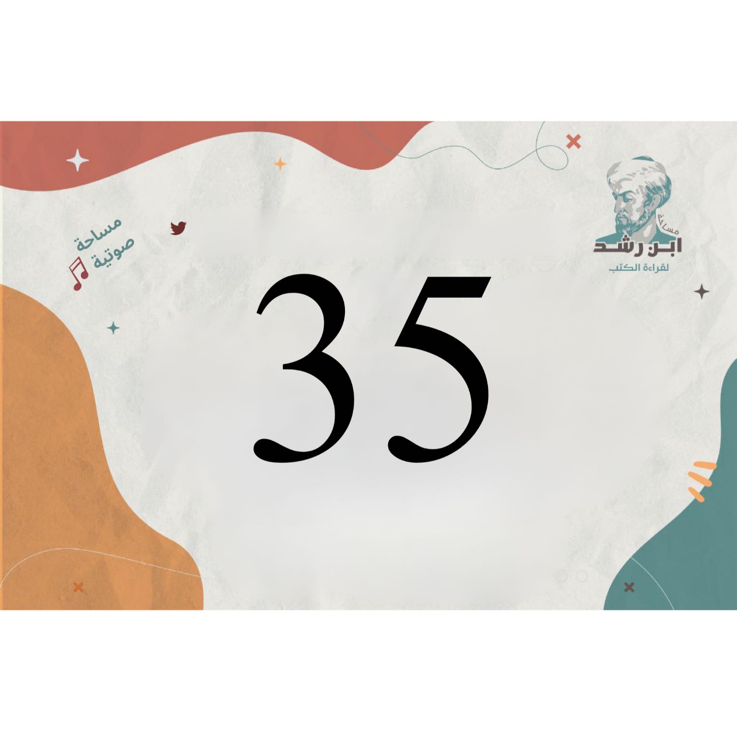 الإيجابية | مع الدكتورة خلود ناصر vs الإكتئاب