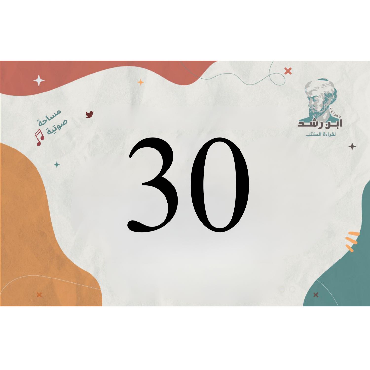 التدريب في الإعلام | مع الاستاذة وفاء حداد