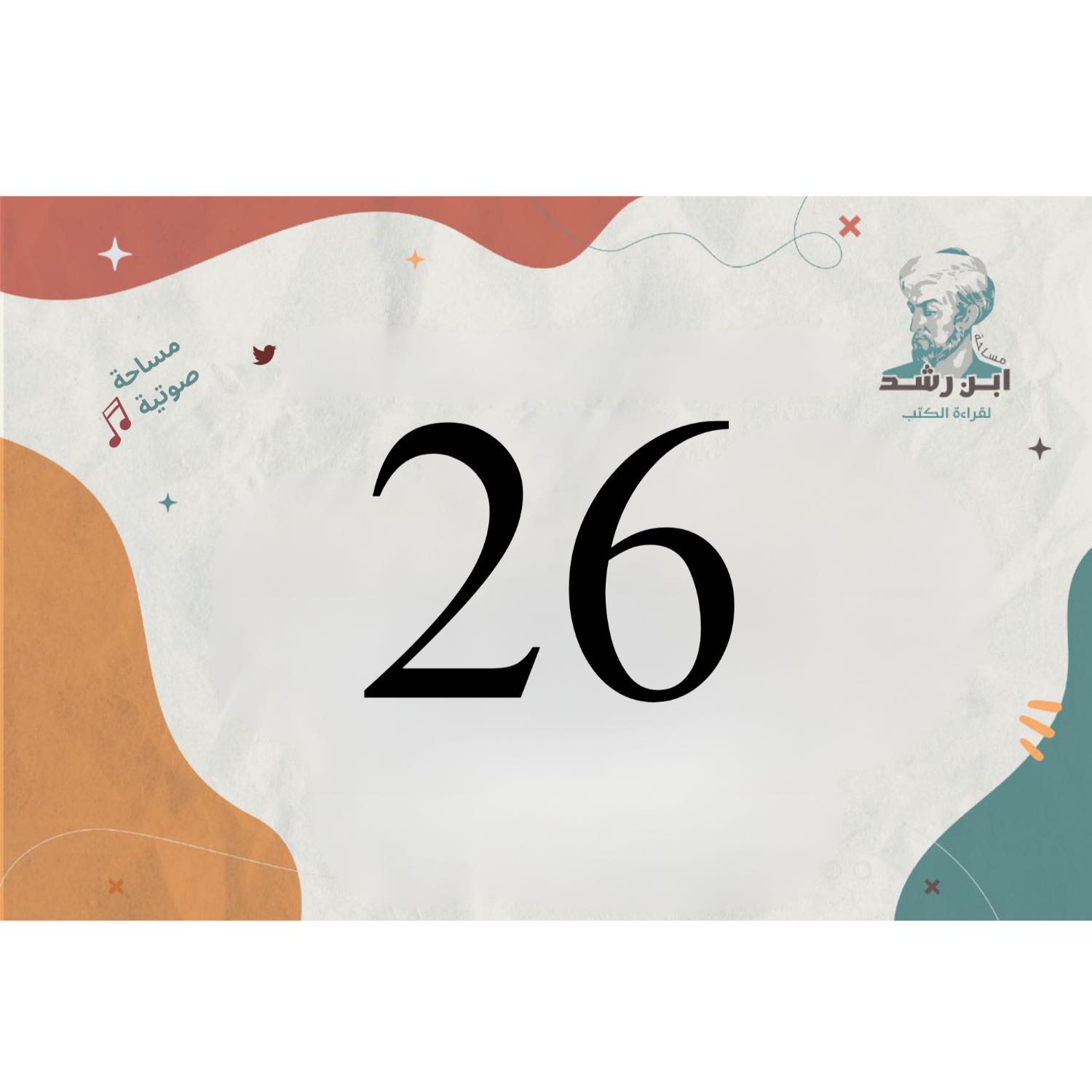 التجميل والإنسان | مع الدكتورة مشاعل النابودة