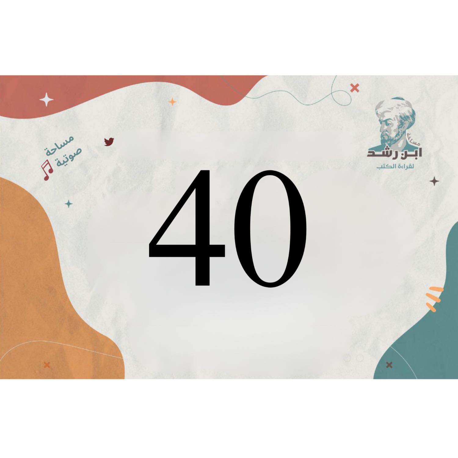 اخلاقيات الكوتشنج | مع الاستاذة فاطمة محمد