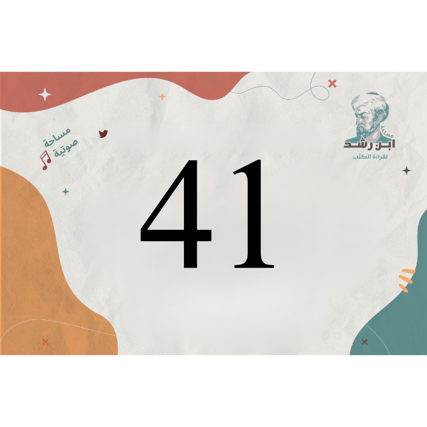 من التجنّب الى التقبّل | مع الدكتورة خلود ناصر