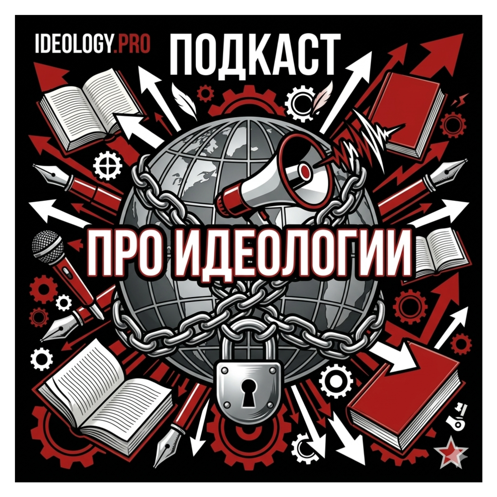 Обзор книги Джона Джоста «Теория оправдания системы» episode artwork