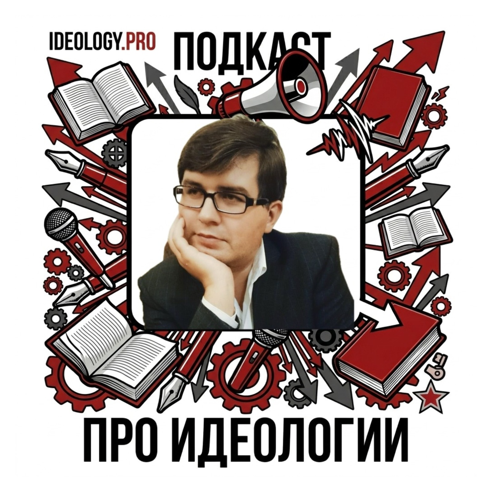 Идеология и «новое гидравлическое общество»: политическое измерение водных ресурсов episode artwork