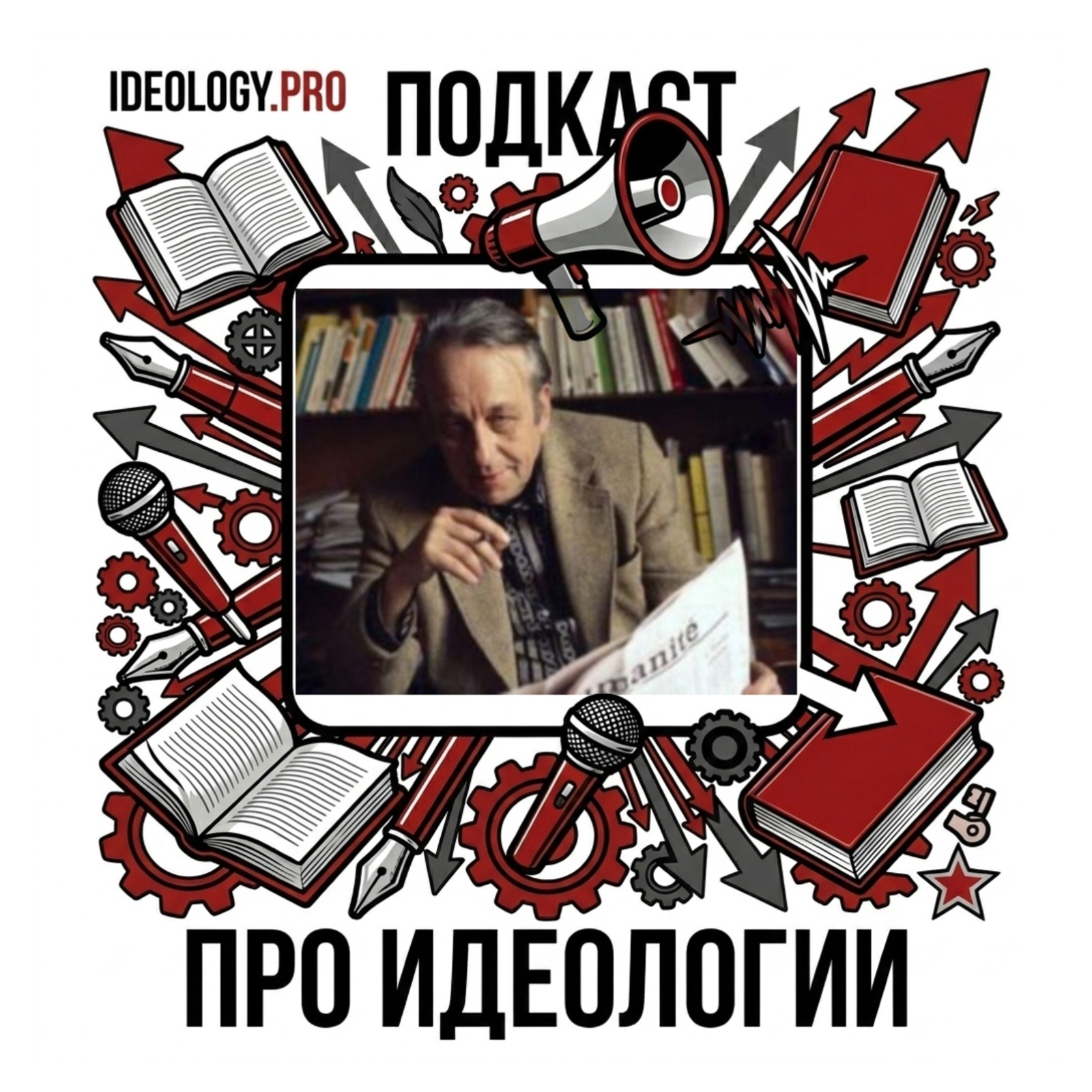 Луи Альтюссер: Идеологические аппараты государства (обзор статьи) episode artwork