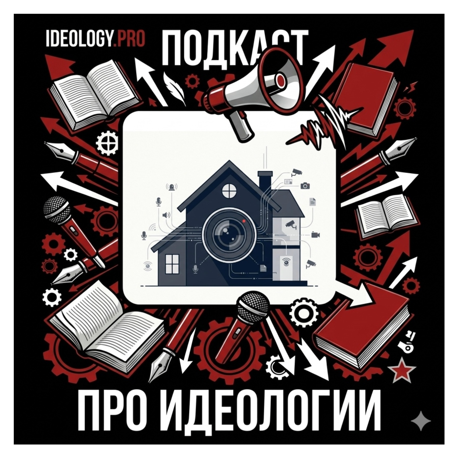 «Невидимая слежка перед видимым ударом»: Citizen Lab о технологиях, которые меняют войну episode artwork