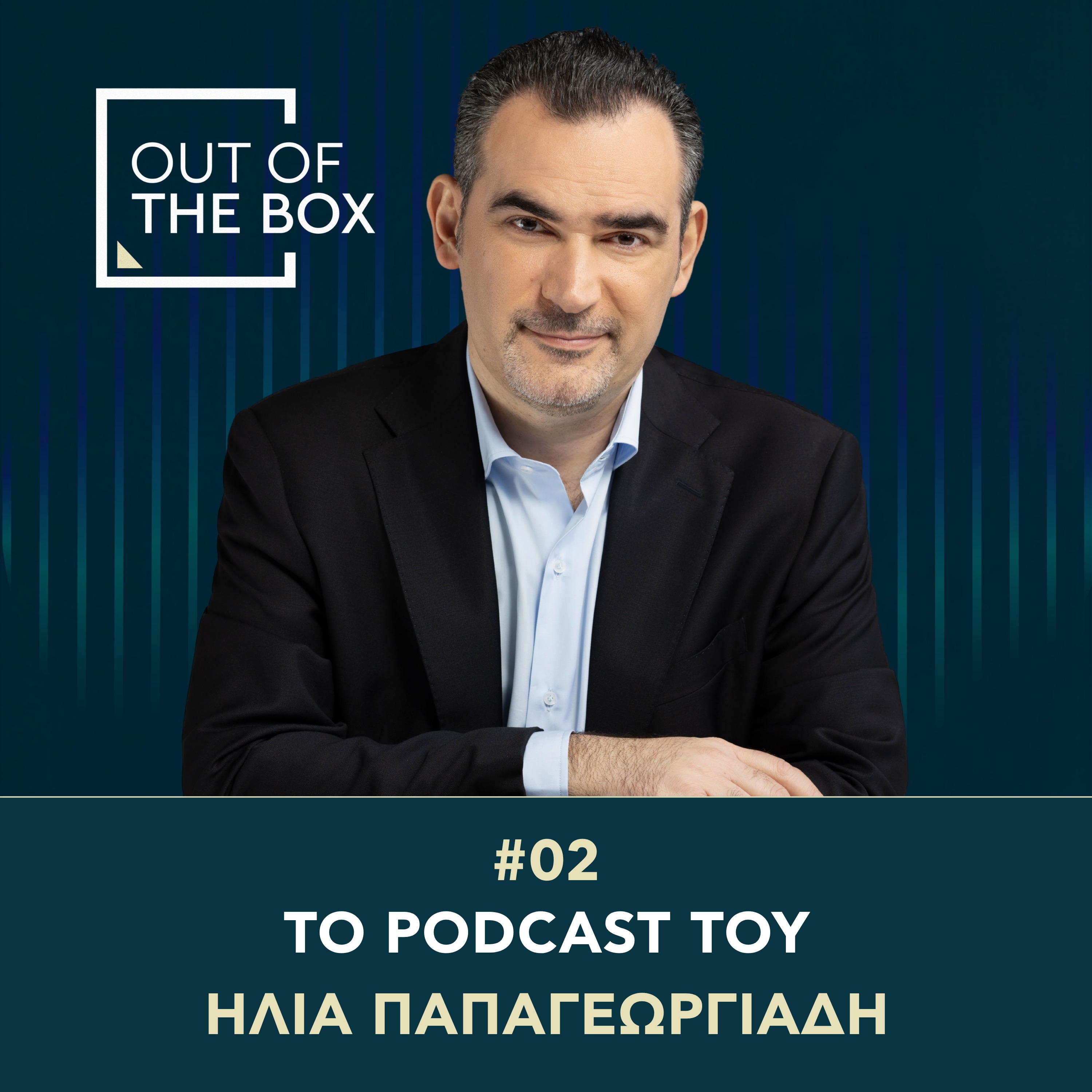 Μόνιμη υπογεννητικότητα, 2. Δύο προτάσεις για να αποφύγουμε το αδιέξοδο στο ασφαλιστικό μας σύστημα