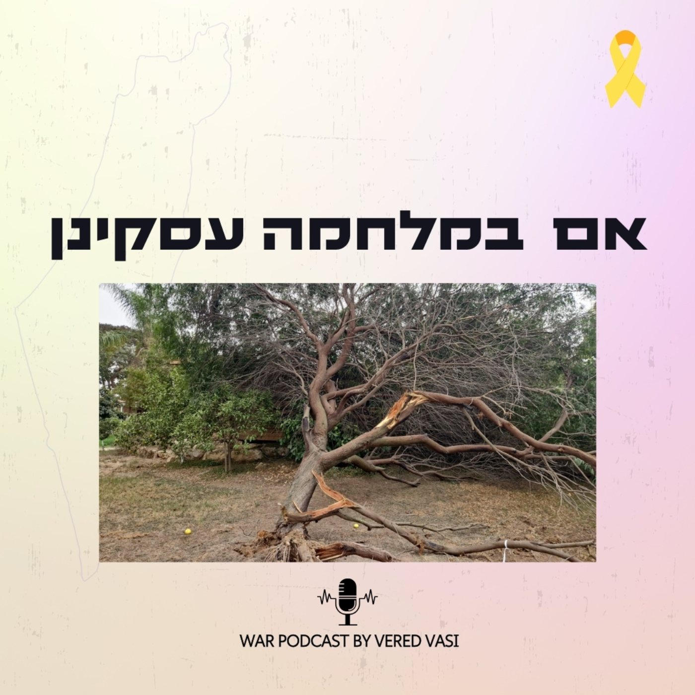 פרק 3-להציל את אבא והשליחות שבכדורגל-עם גיל אופק episode artwork