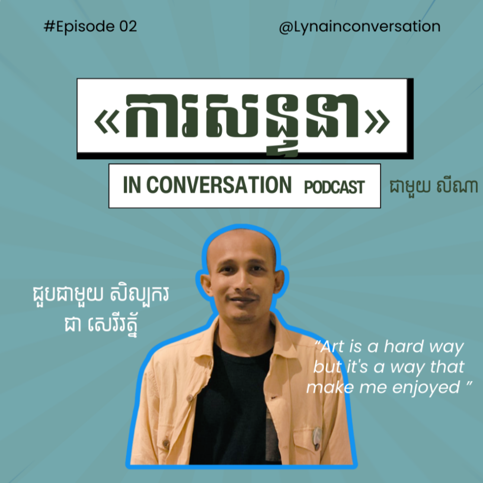 EP 02| Chea Sereyroth episode artwork