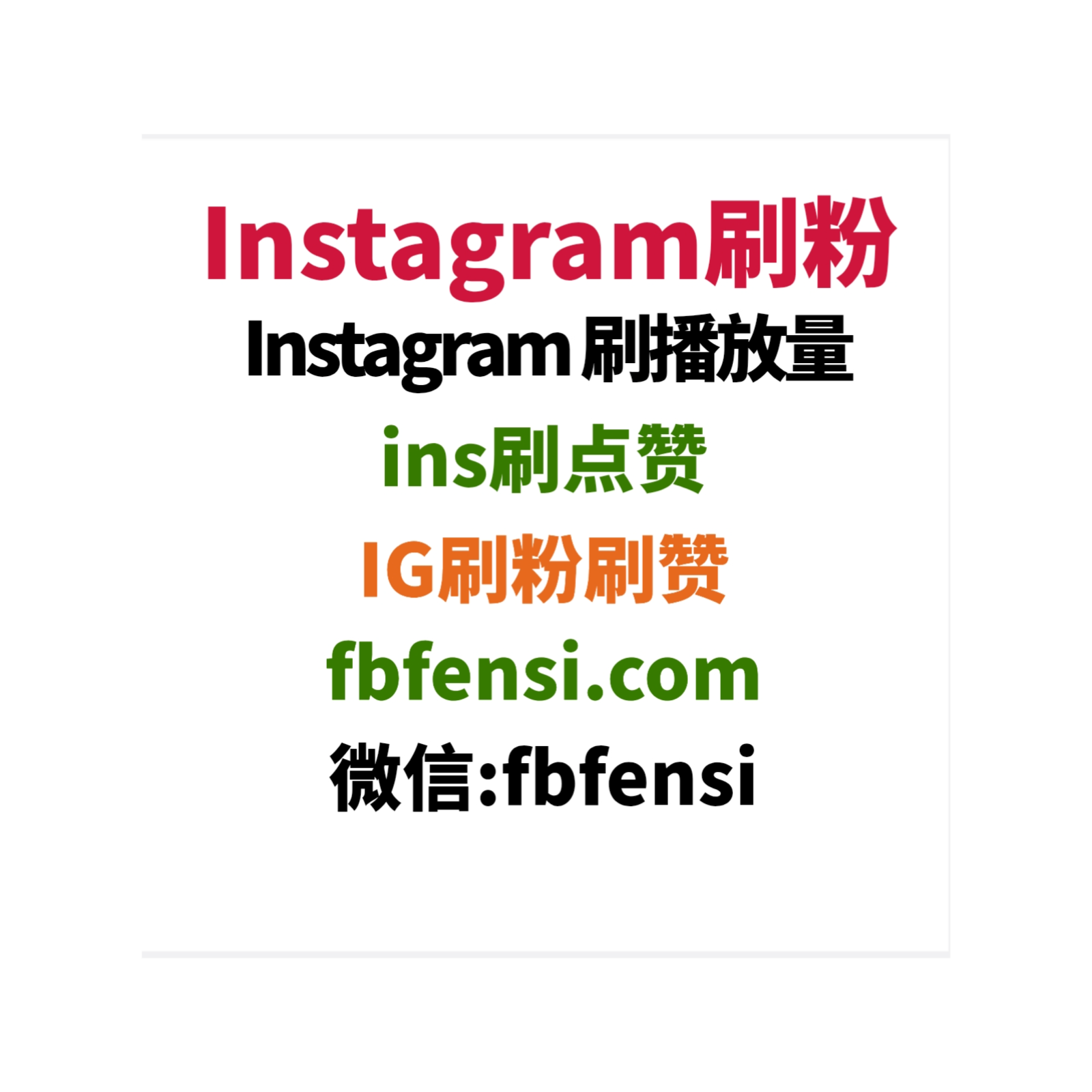 你知道如何在ins上买粉丝吗？通过Instagram刷粉丝、Instagram刷点赞、ins刷粉、ins买赞提高账号排名 podcast artwork