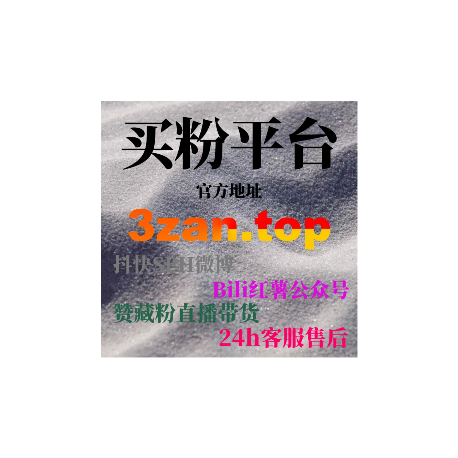 自助涨粉神器：如何通过Instagram帖子分享土耳其提升粉丝量？