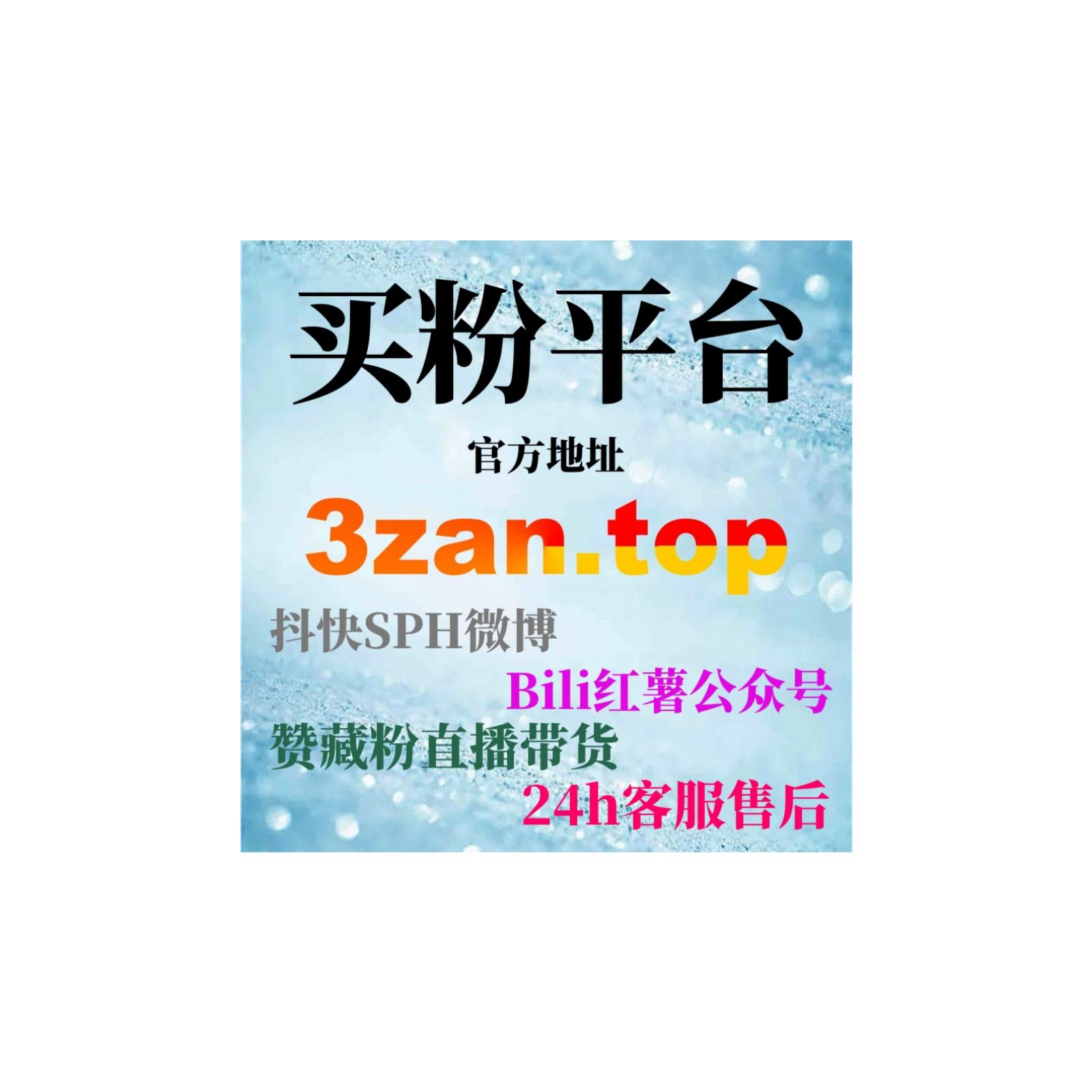 一键刷量涨粉网：如何通过海尔众播直播人气增加产品销量？ episode artwork