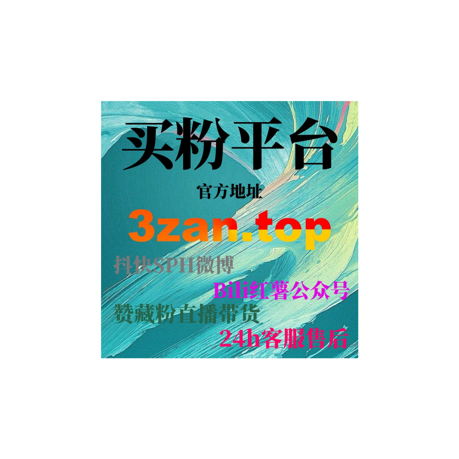 快速涨粉平台：如何通过人民日报直播人气提升社会影响力？ episode artwork