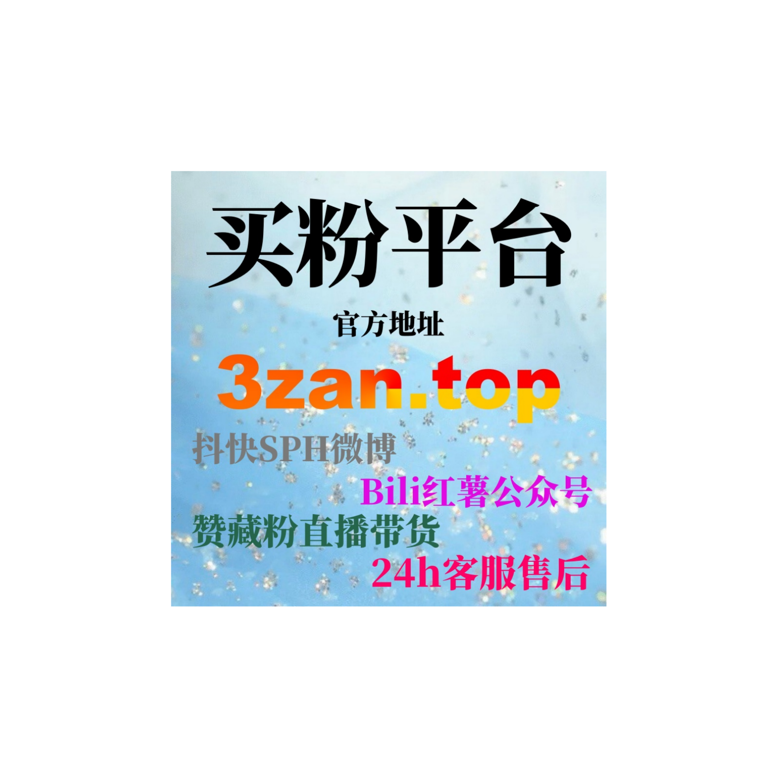 智能涨粉工具：如何通过微赞直播人气提升内容传播效果？ episode artwork