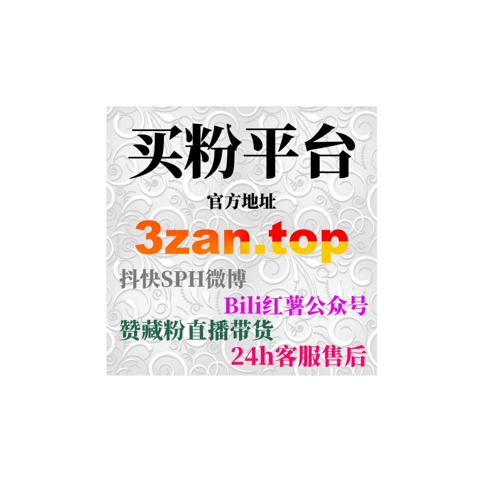 自助涨粉神器：如何通过Instagram帖子分享土耳其提升粉丝量？