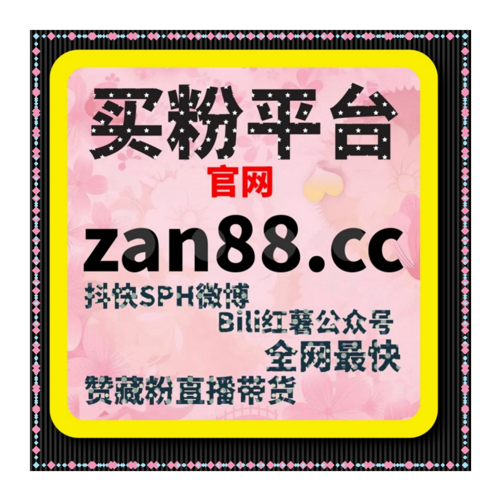 一键刷量涨粉网：如何通过InstagramReels视频提升个人品牌影响力？