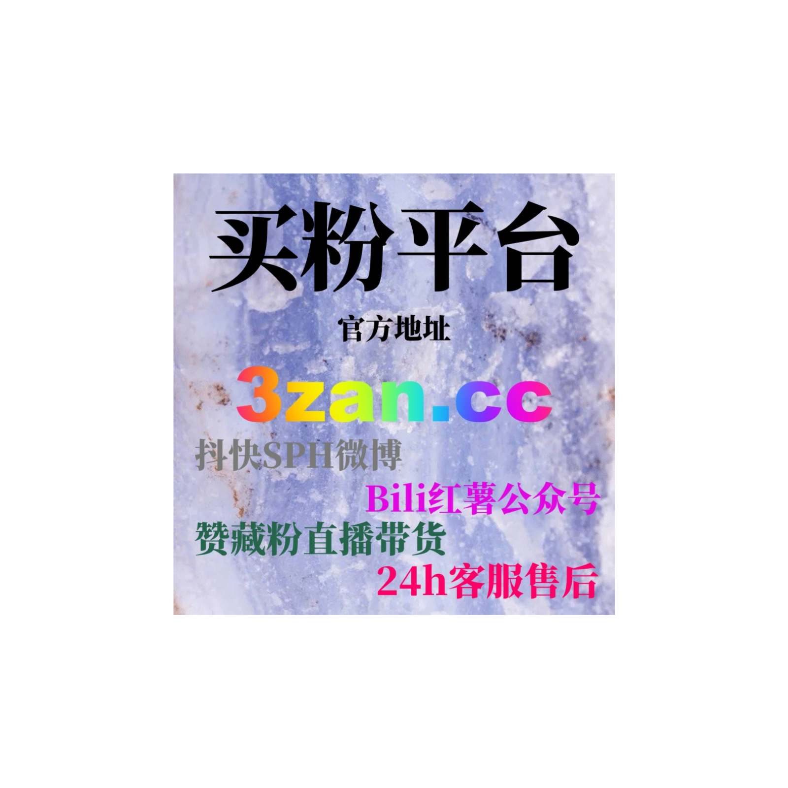24小时买粉网站：如何通过Instagram高质量粉丝提升内容传播力？ episode artwork