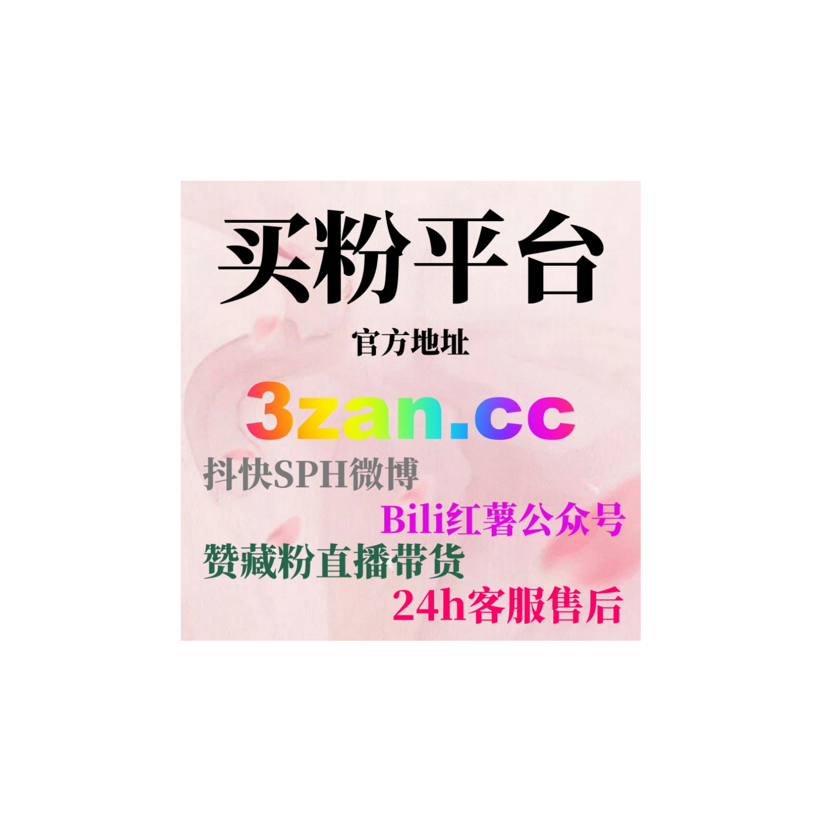 买粉平台：如何通过Instagram混合正面表情符号评论吸引关注？ episode artwork