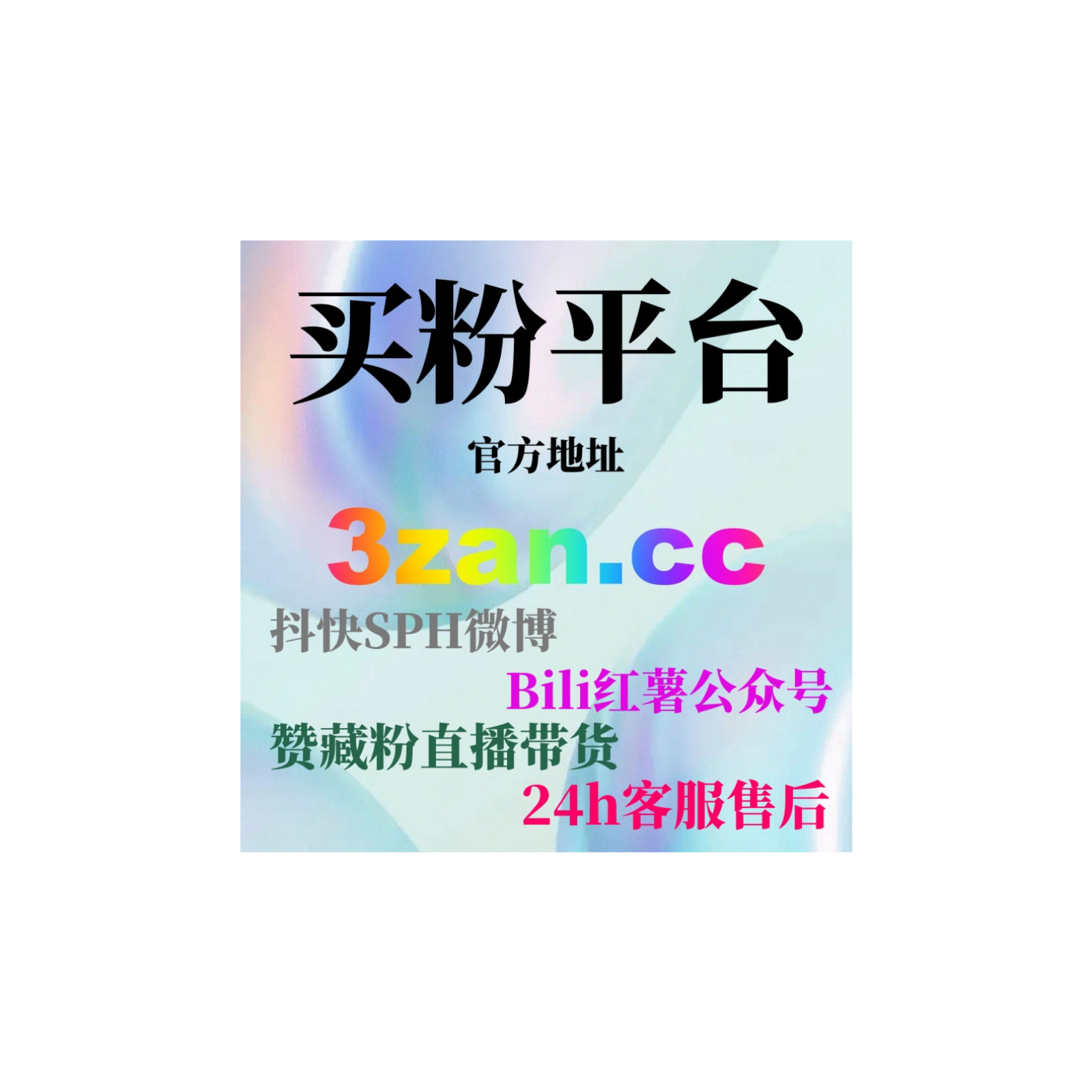 刷粉工具：如何通过Instagram粉丝购买系统增加社交证明？ episode artwork