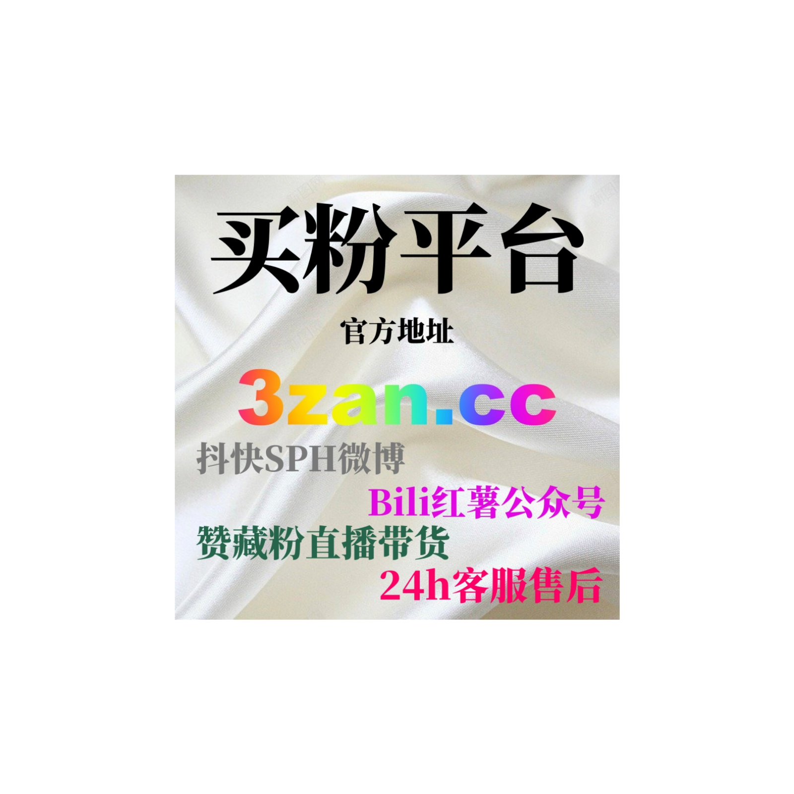 自媒体涨粉平台：如何通过Instagram故事互动提升粉丝参与度？ episode artwork