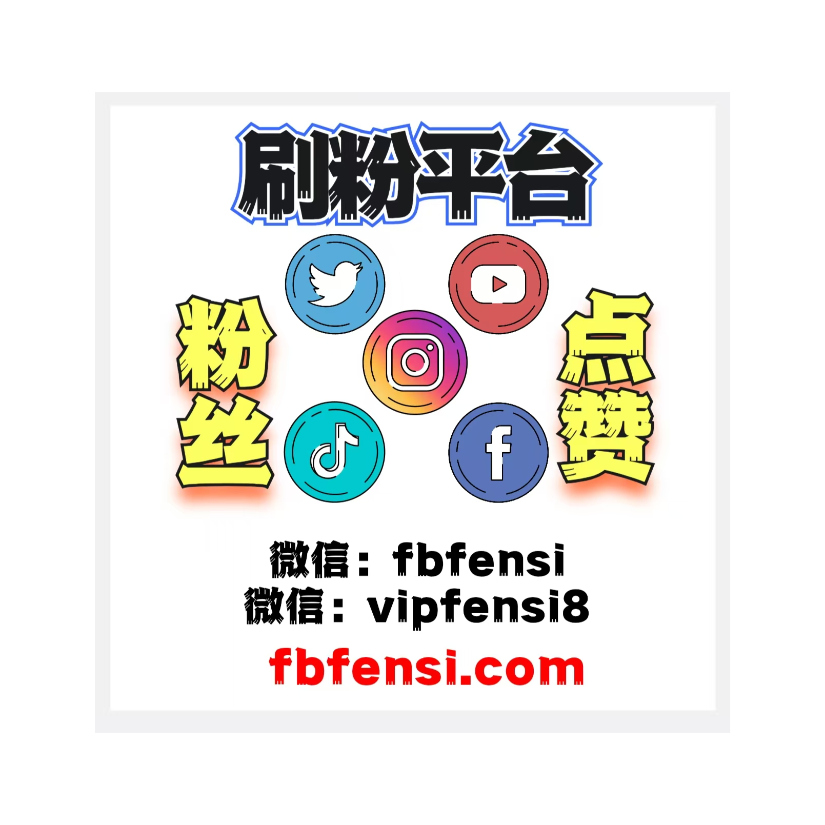 ins刷粉平台、ins买粉平台、提供Instagram刷粉、Instagram买赞、ins买粉丝、ins买点赞、Instagram刷播放量、Instagram买浏览量、IG买粉、IG刷粉 episode artwork