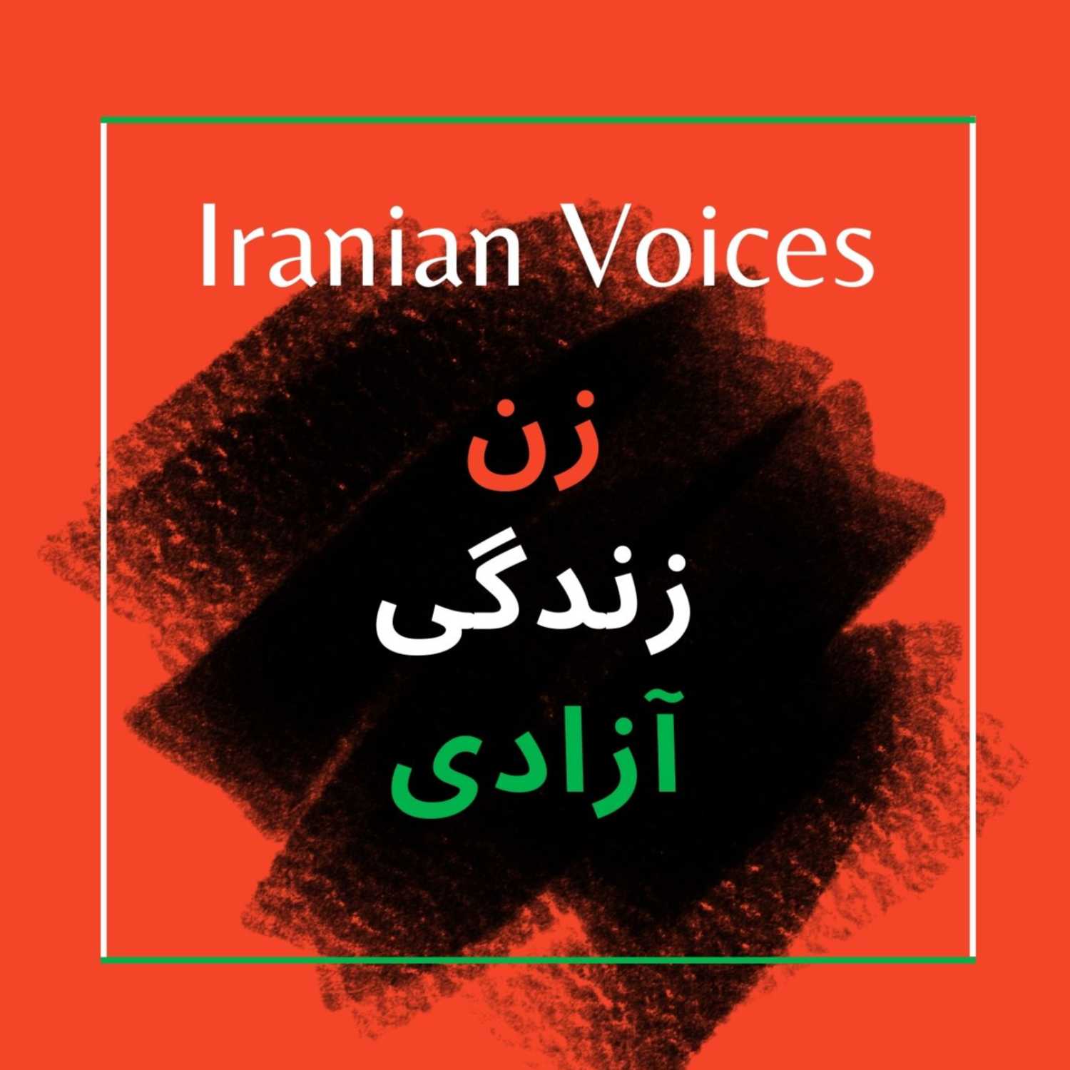 Iranian Voices