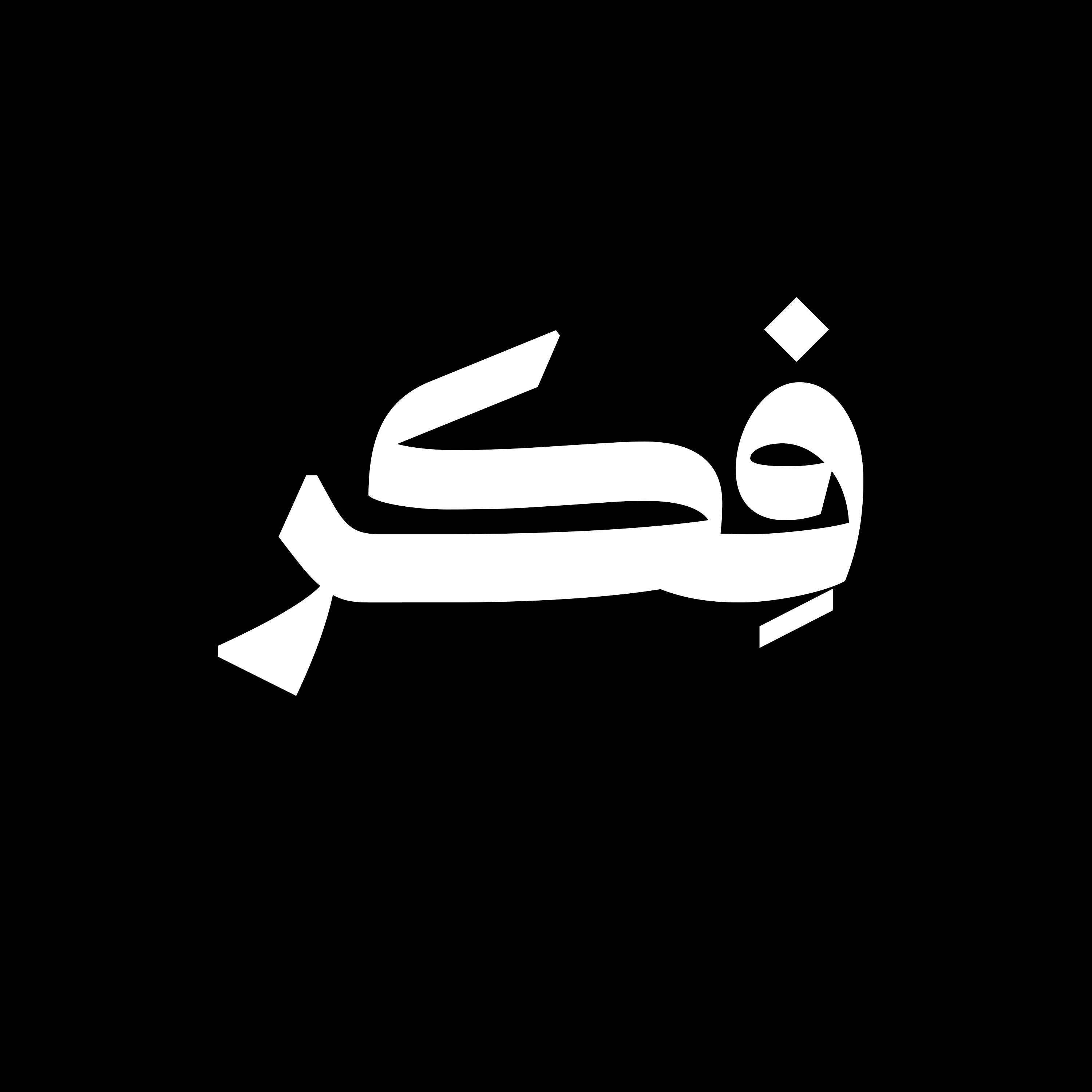 فكر