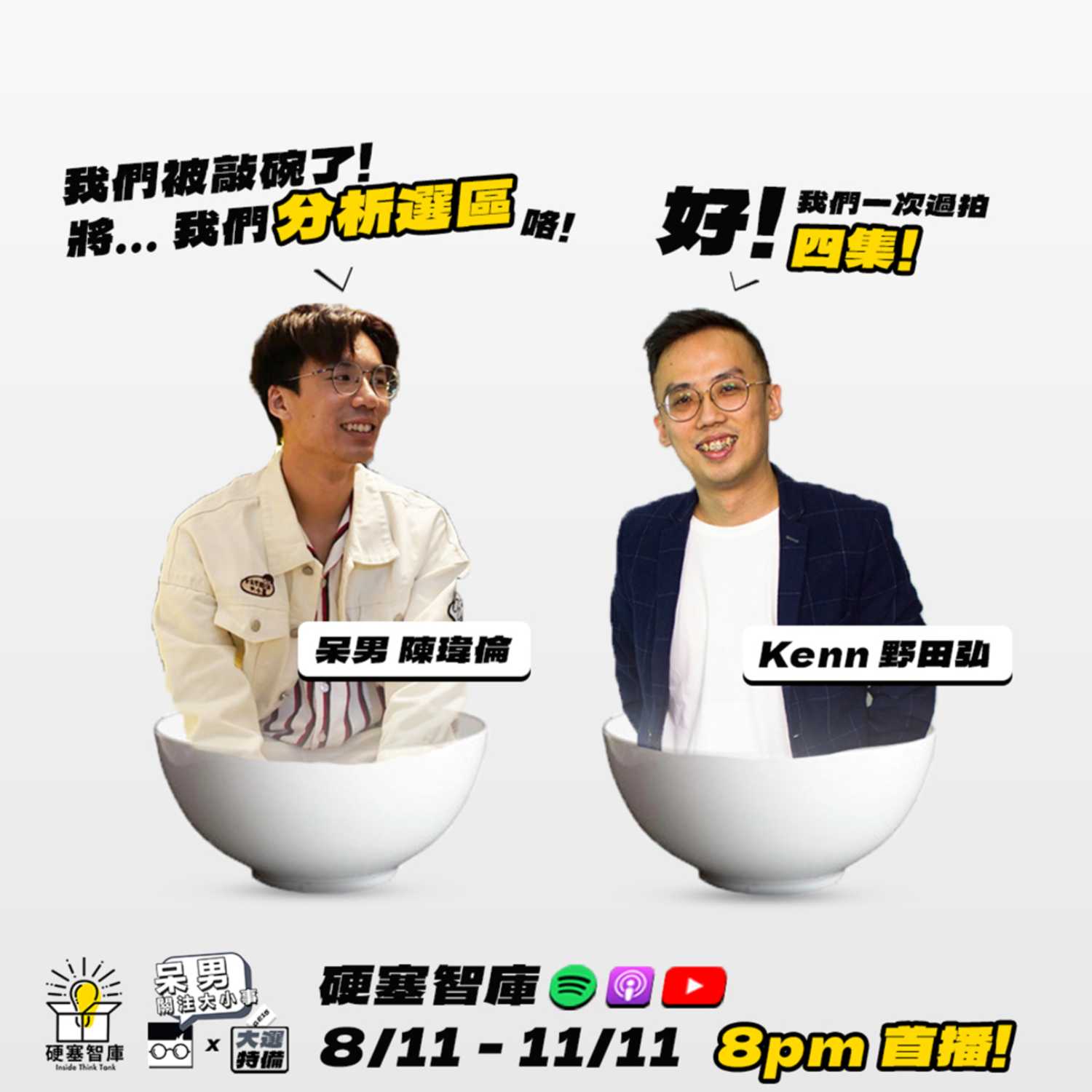選區分析,砂拉越、全國選情分析【4】|呆男關注大小事