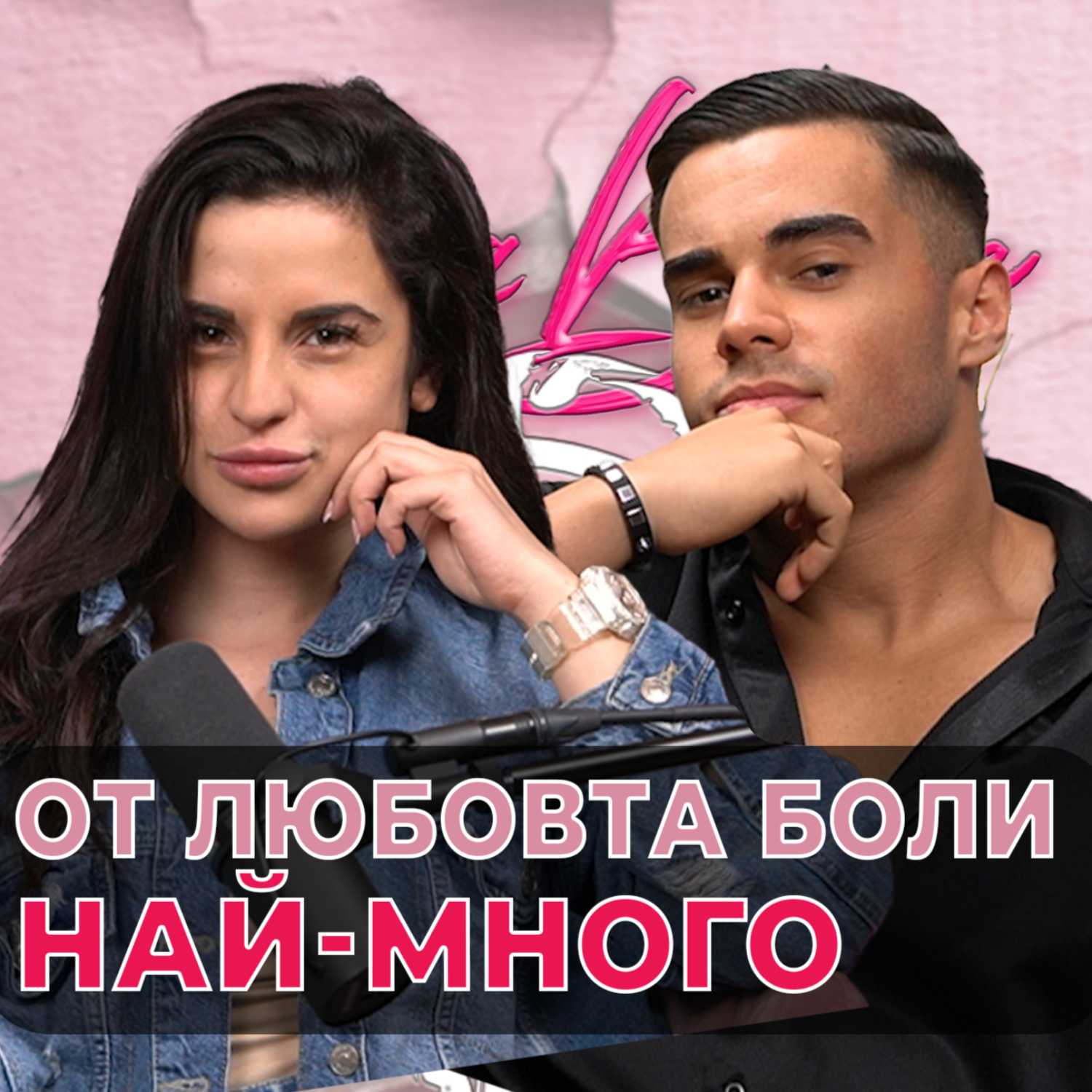 Ivka Beibe Podcast