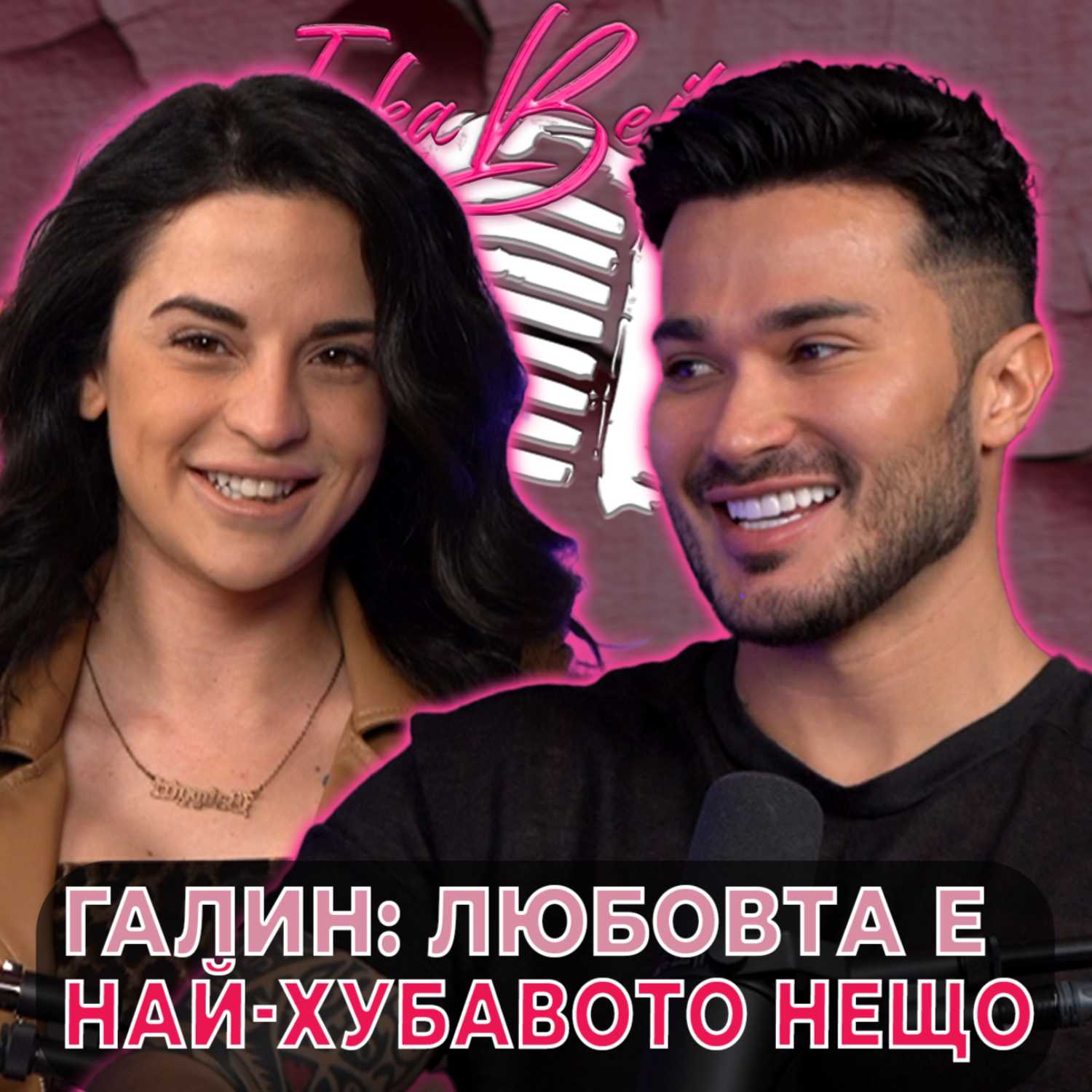 Ivka Beibe Podcast