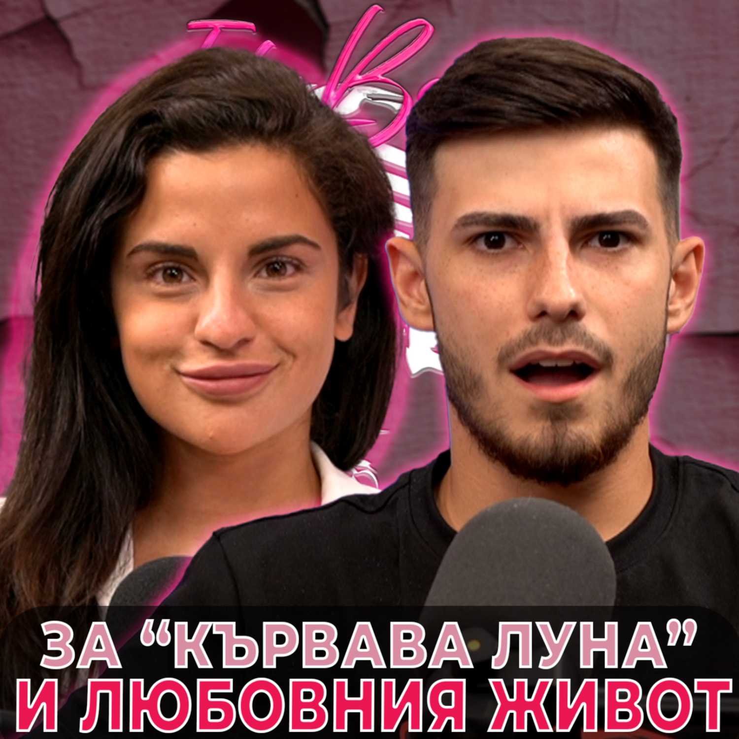 Ivka Beibe Podcast