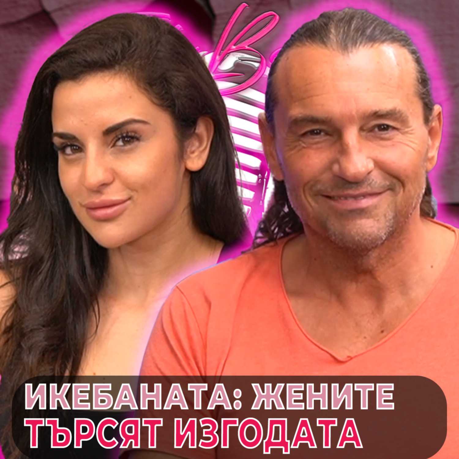 Ivka Beibe Podcast