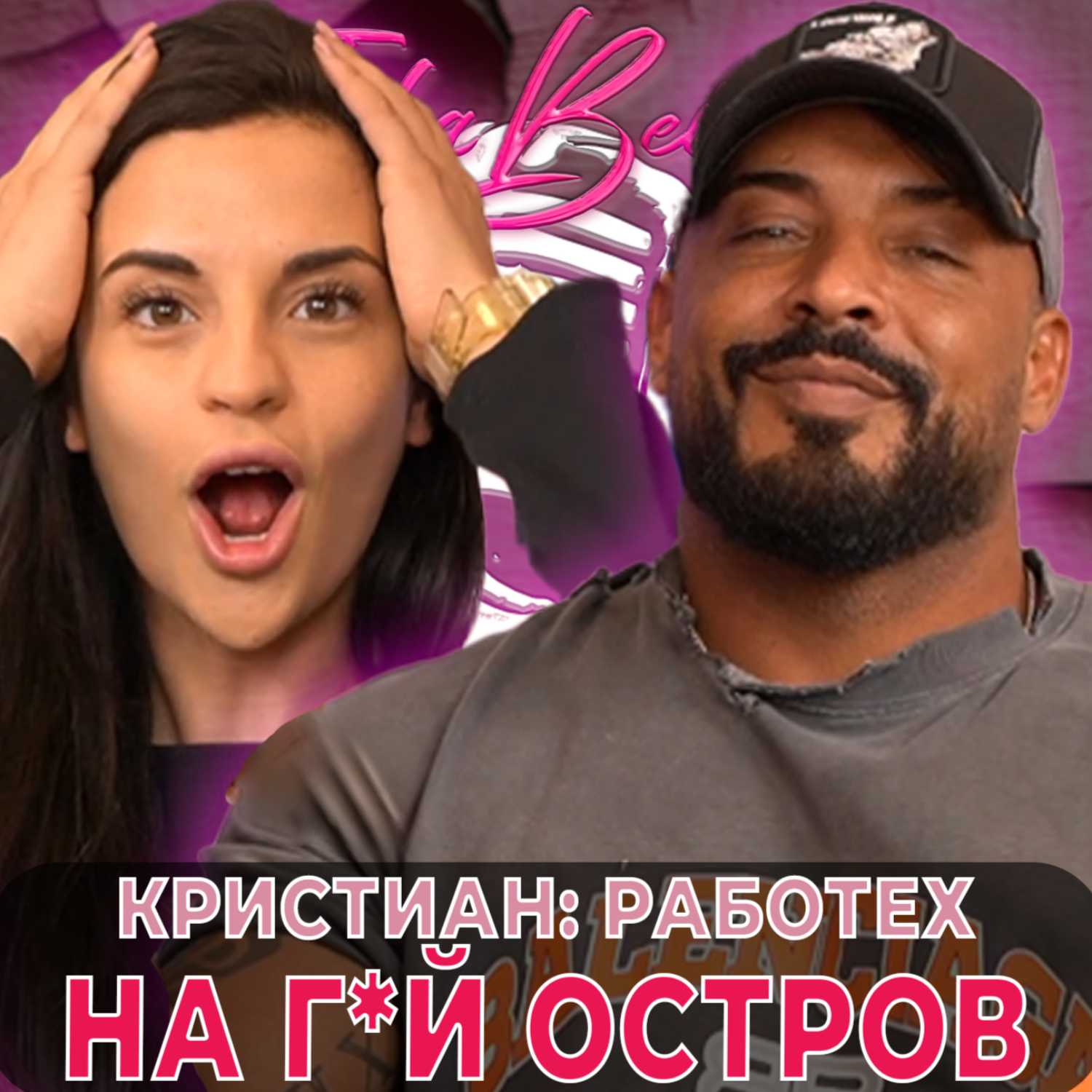 Ivka Beibe Podcast