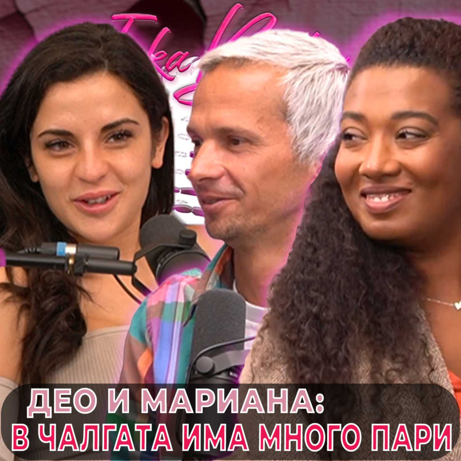 Ivka Beibe Podcast