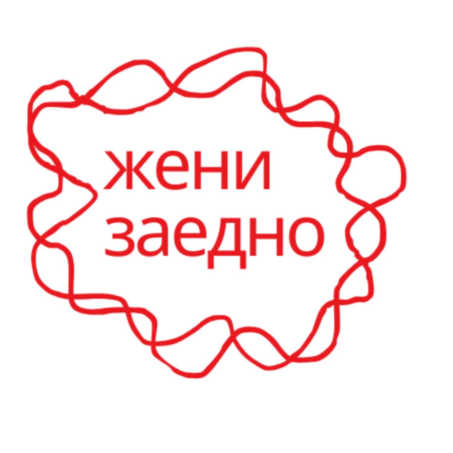 Жени Заедно podcast artwork